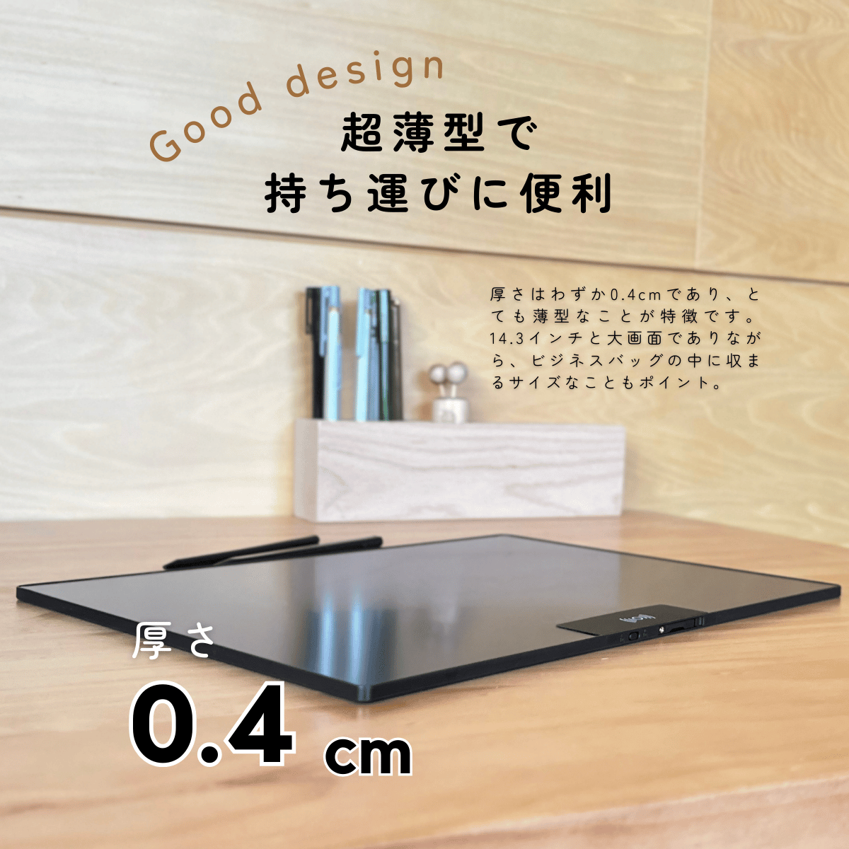 大画面電子メモパッド