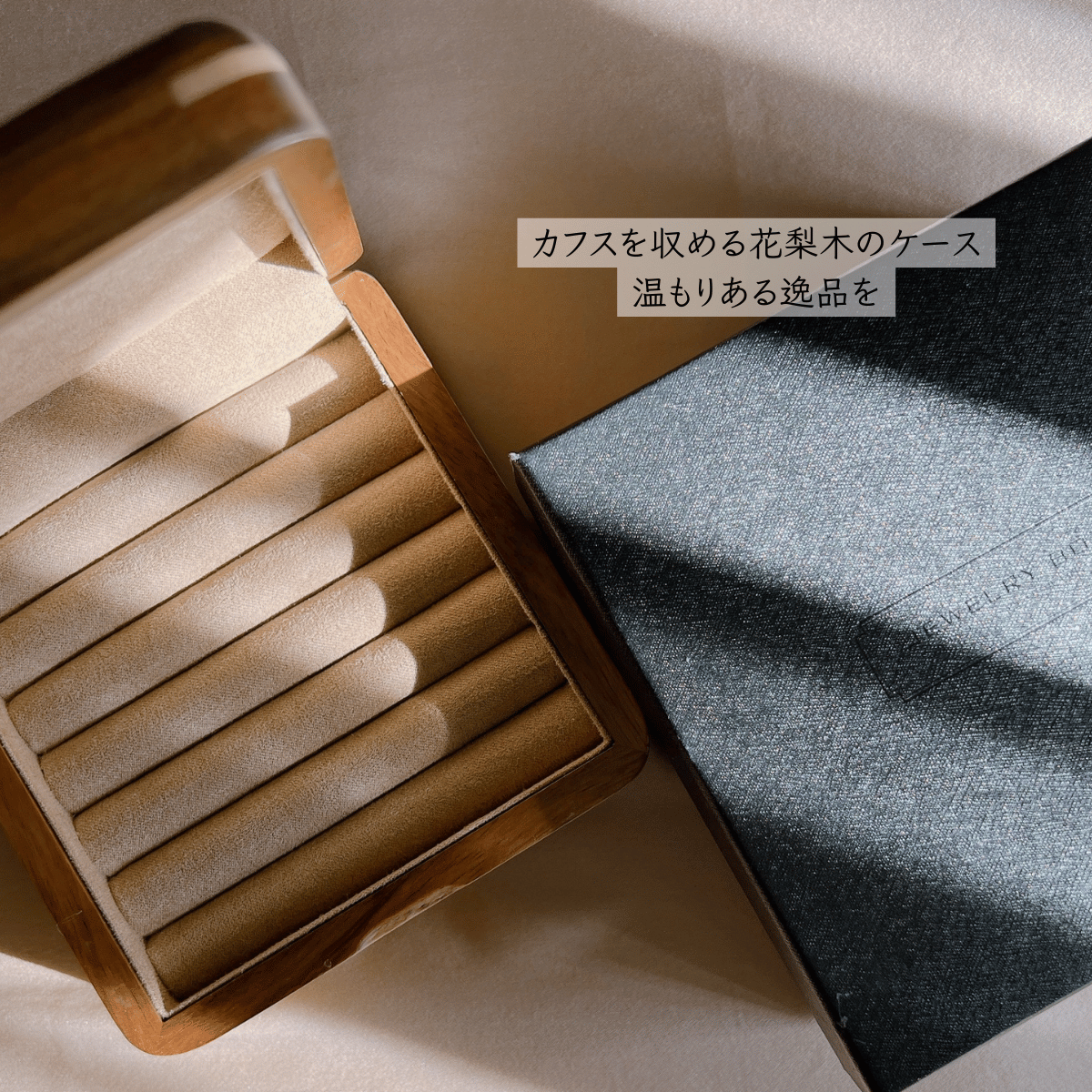 木製カフスボタンケース