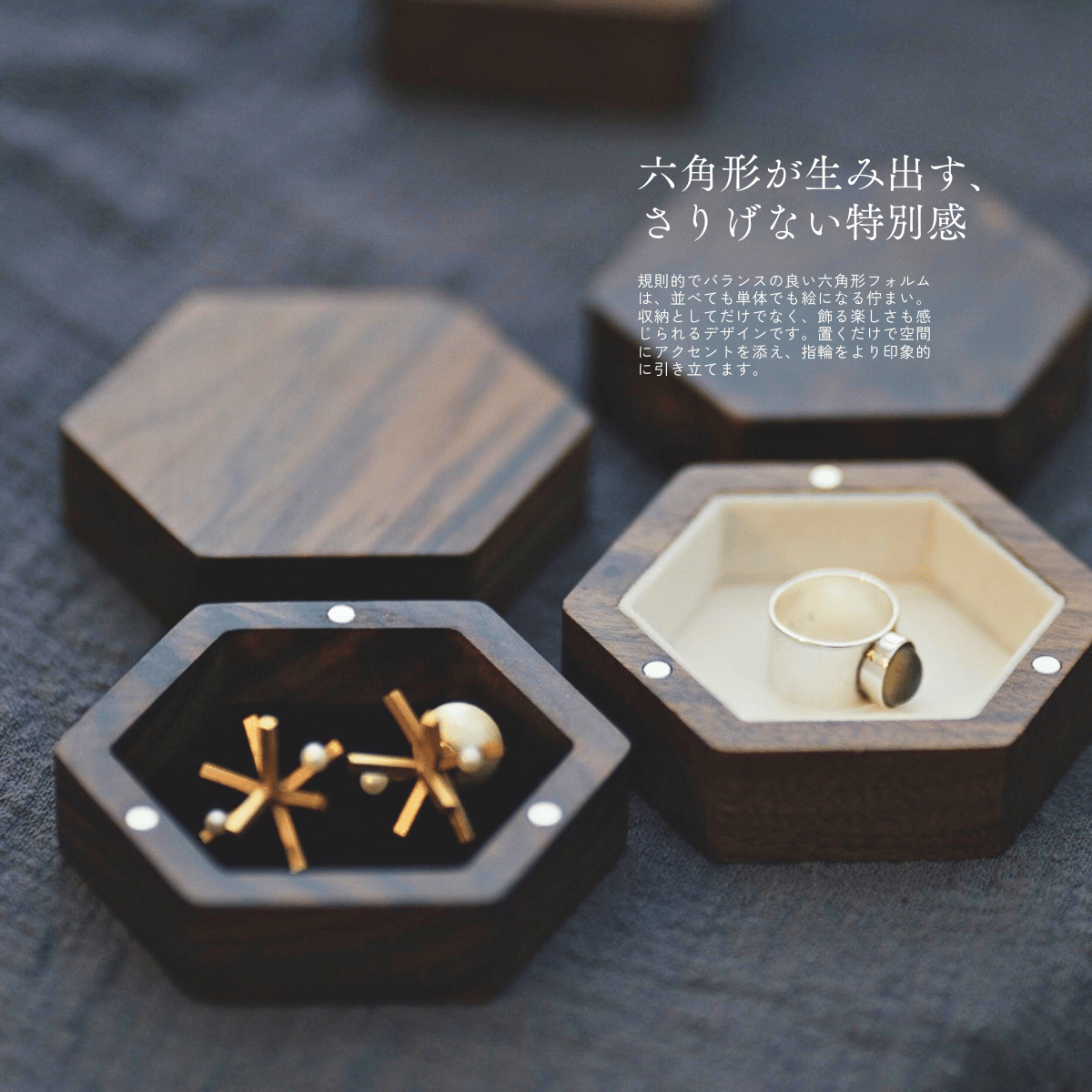 木製ハニカムリングケース