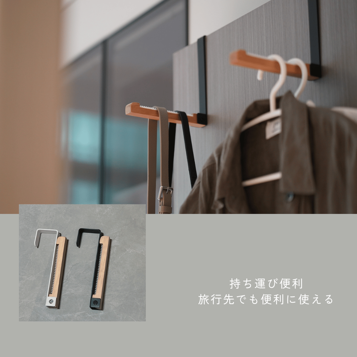 木製ドアハンガー