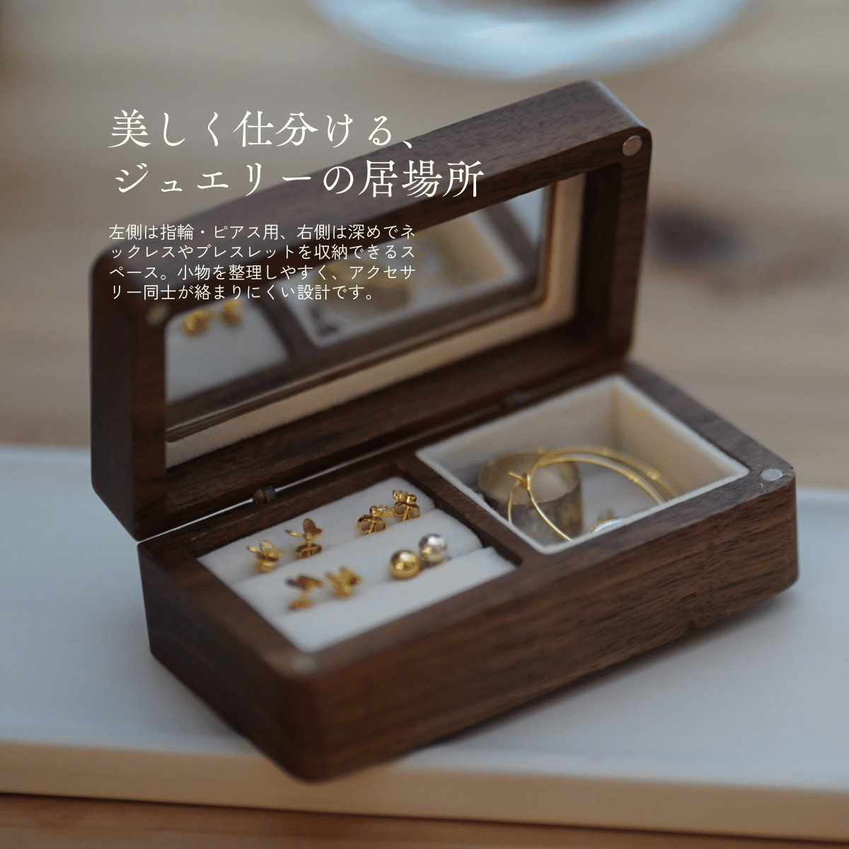 ミラー付き木製アクセサリーケース