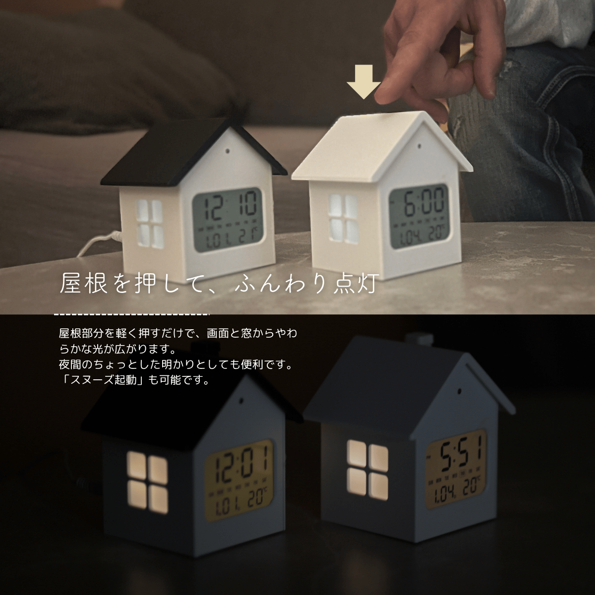 ミニチュアハウス型目覚まし時計