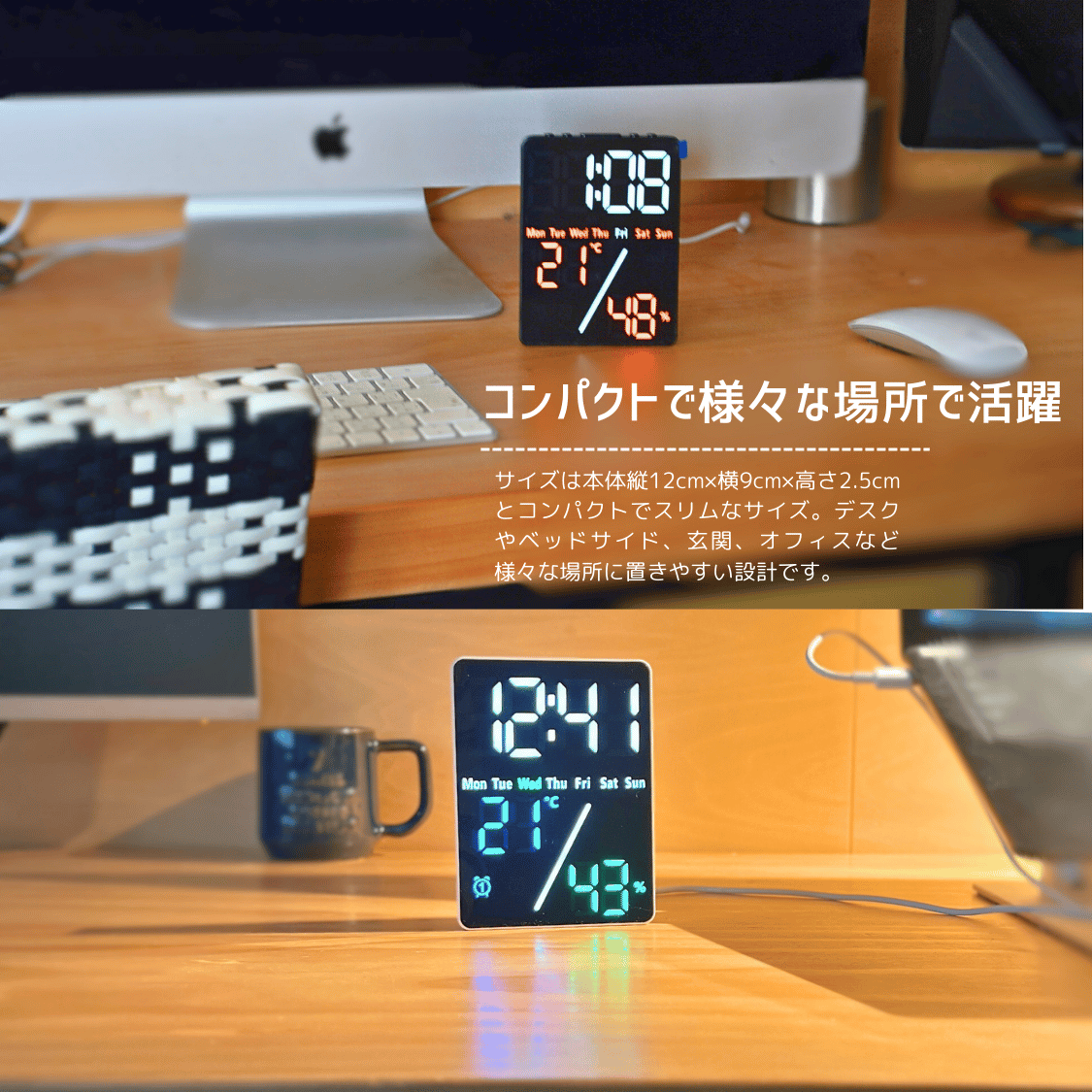 コンパクトデジタル温度湿度表示時計