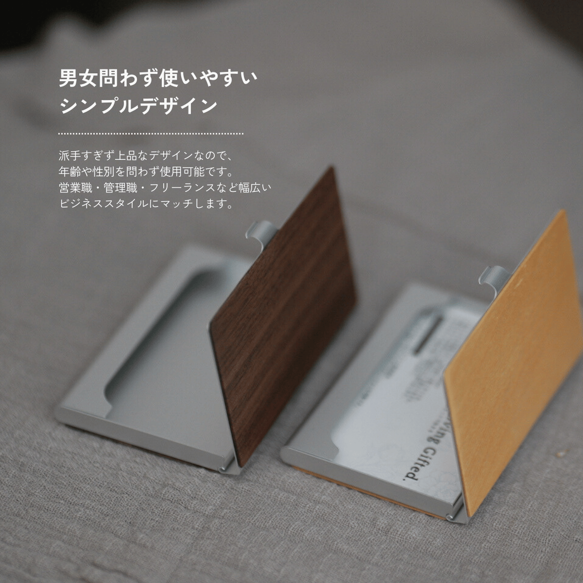 木製名刺ケース