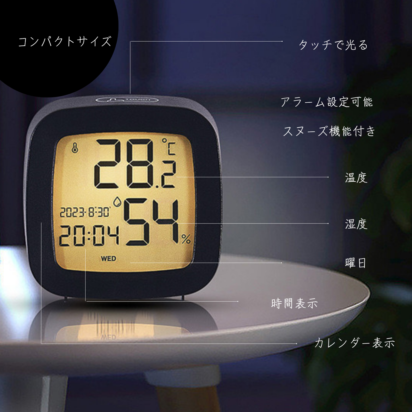 ミニデジタル時計