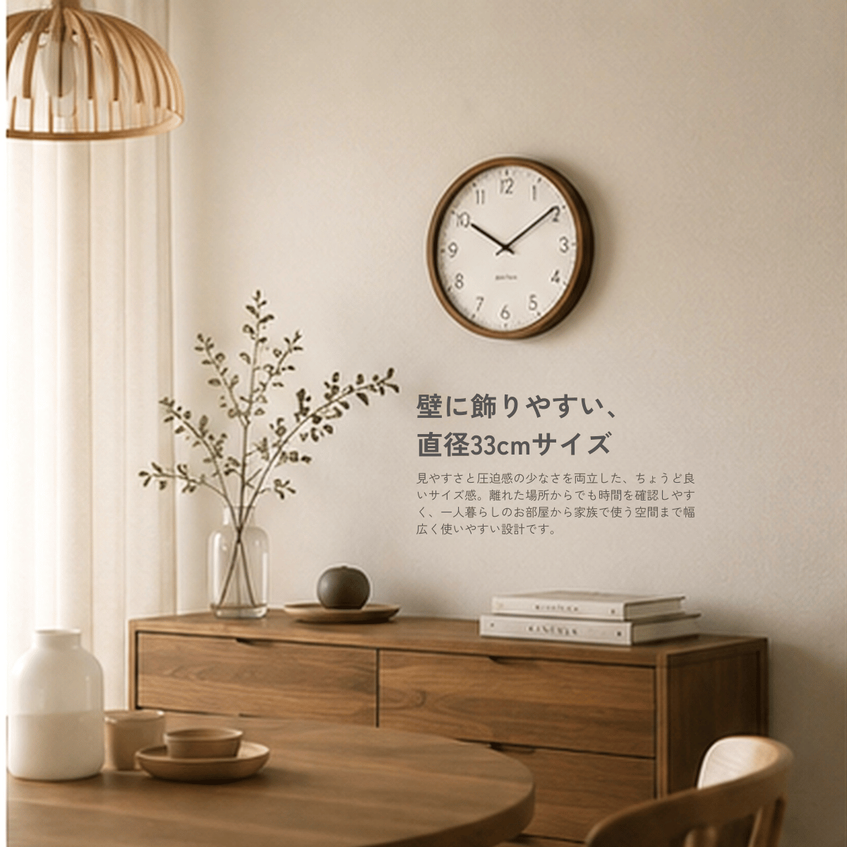 木の縁の掛け時計(33cm)