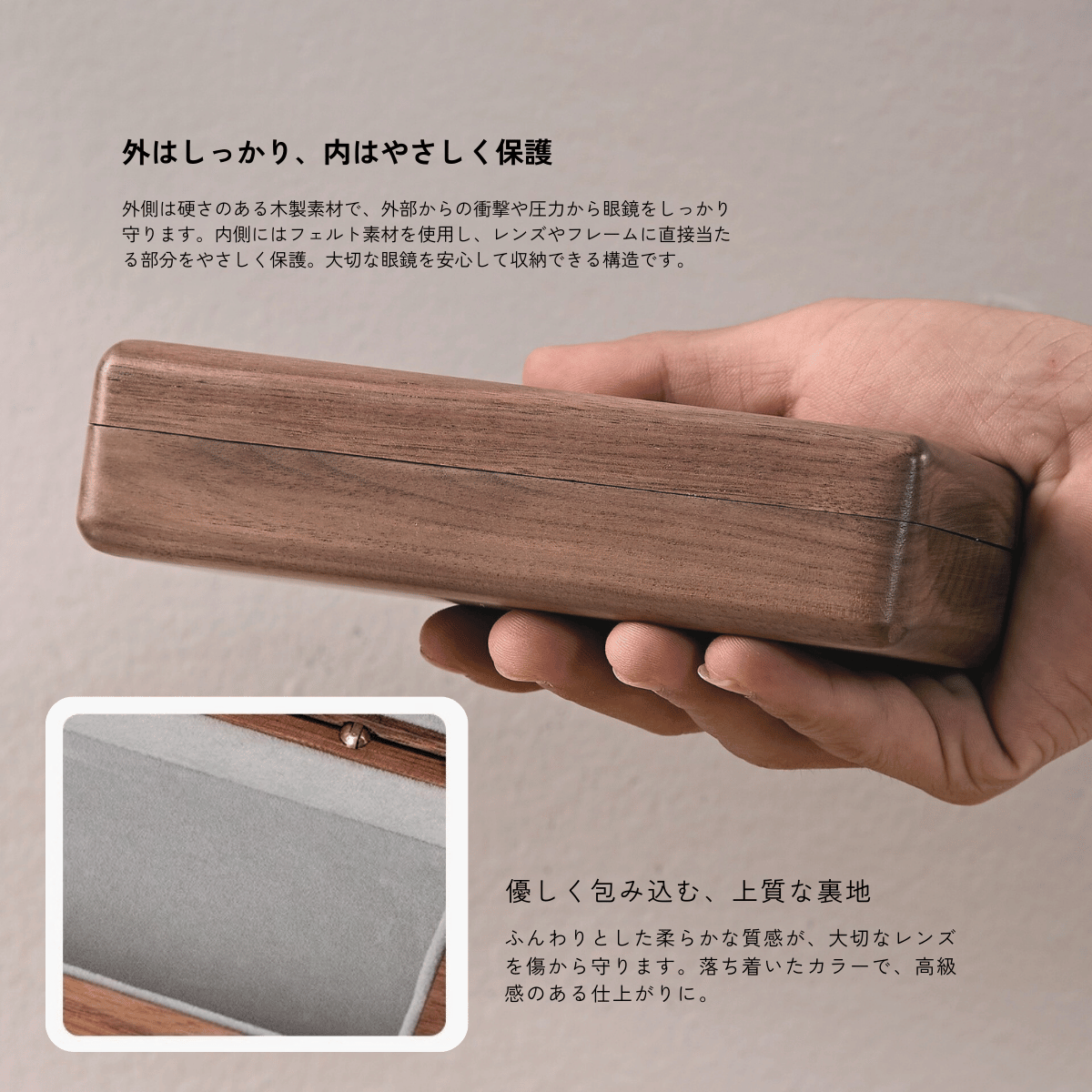 木製メガネケース