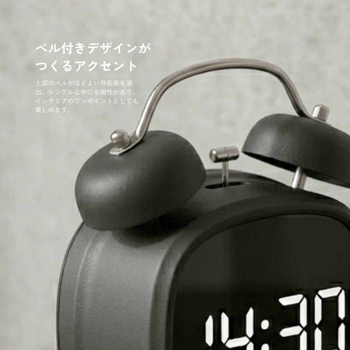 デジタル目覚まし時計