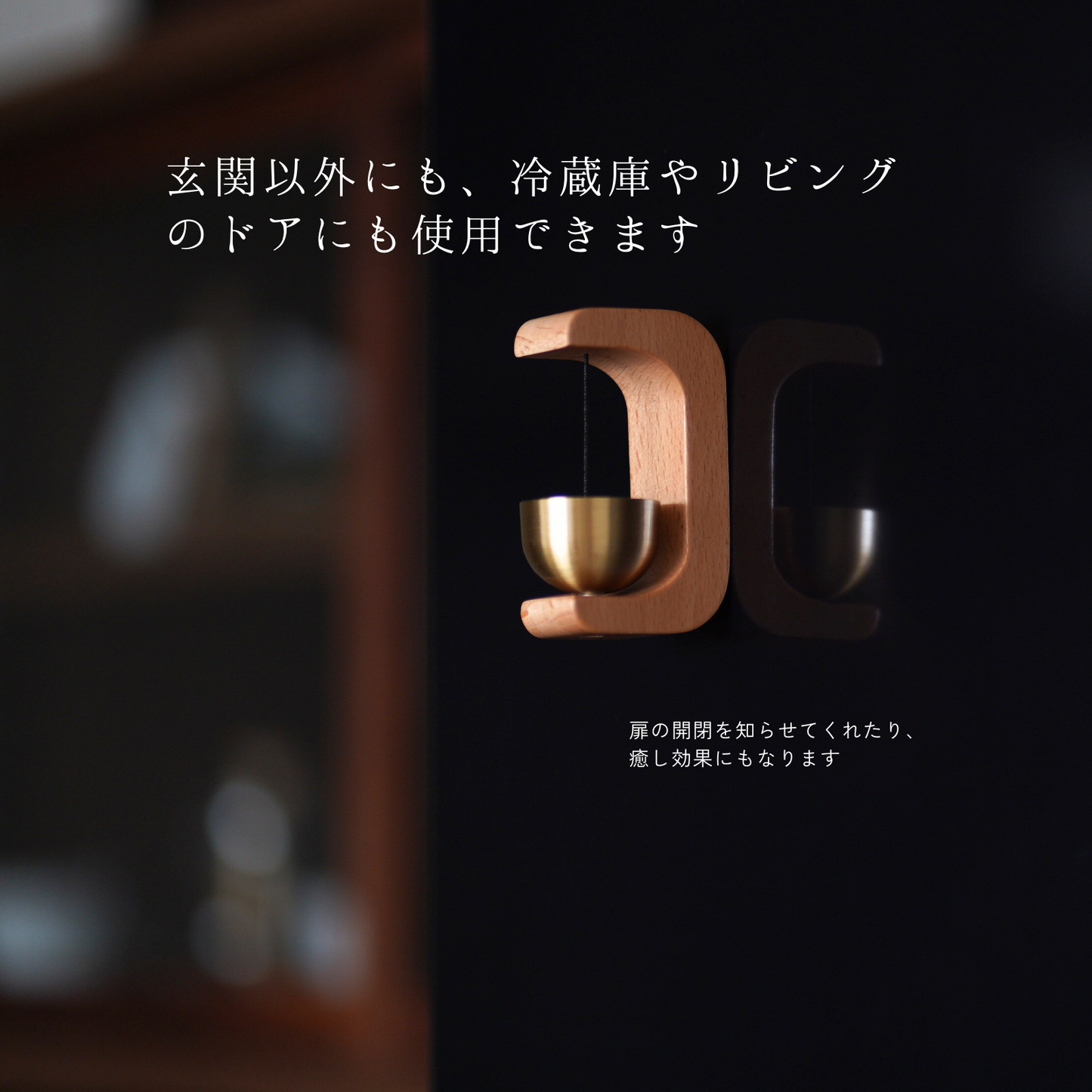木製ドアベル