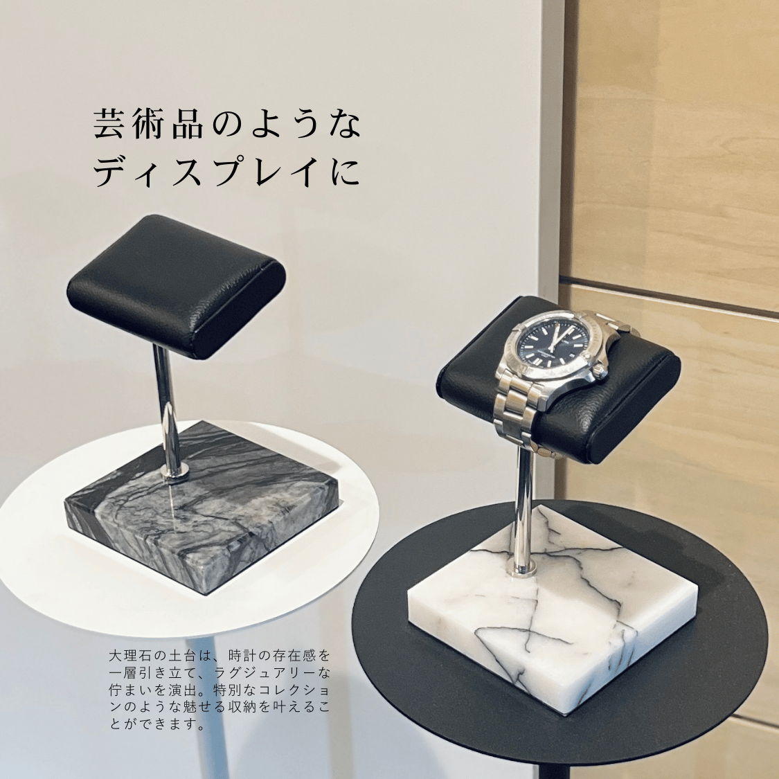 大理石腕時計スタンド