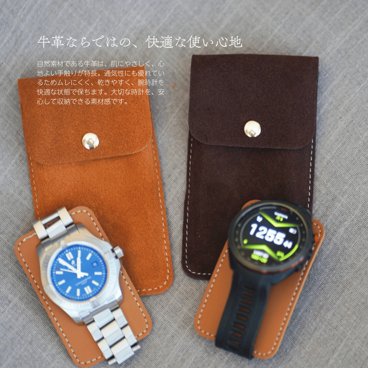 革製腕時計ポーチ