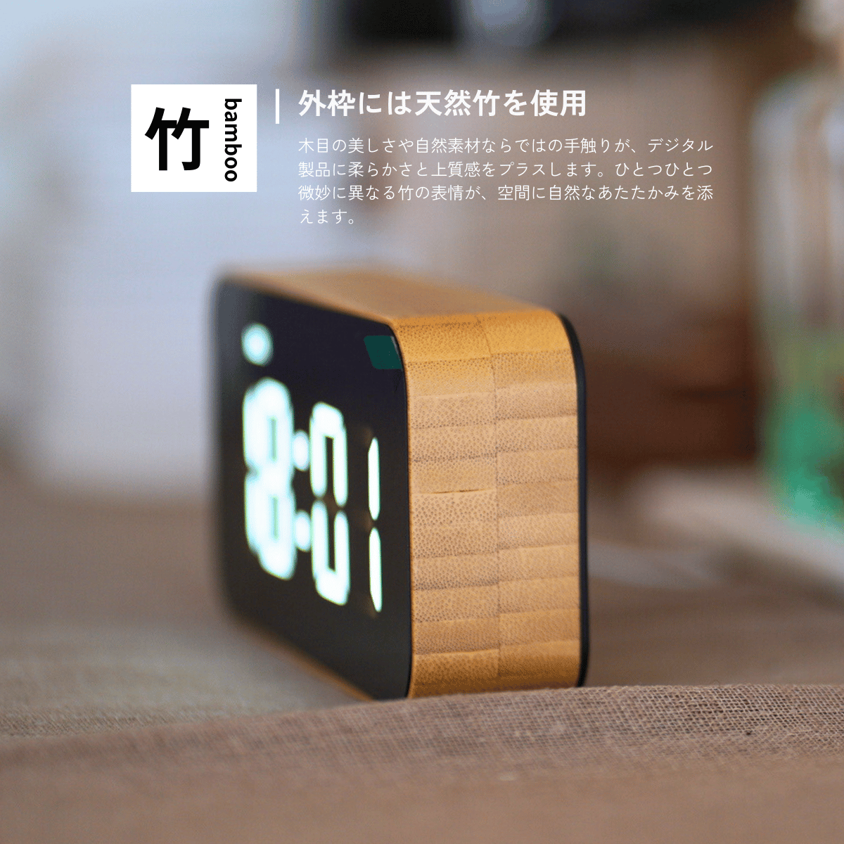 竹フレームデジタル時計(ネオンカラーライトつき)