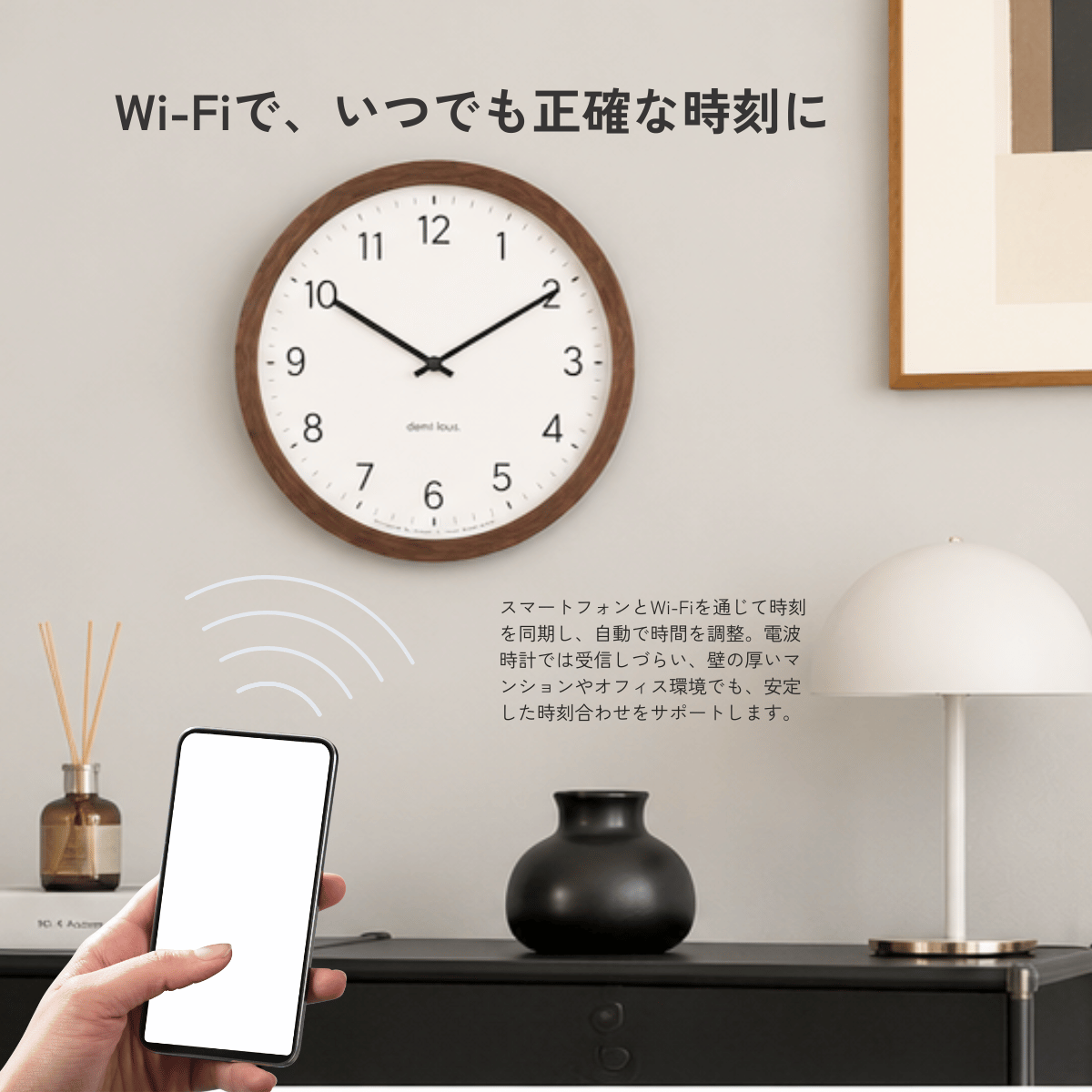 Wi-Fi電波壁掛け時計