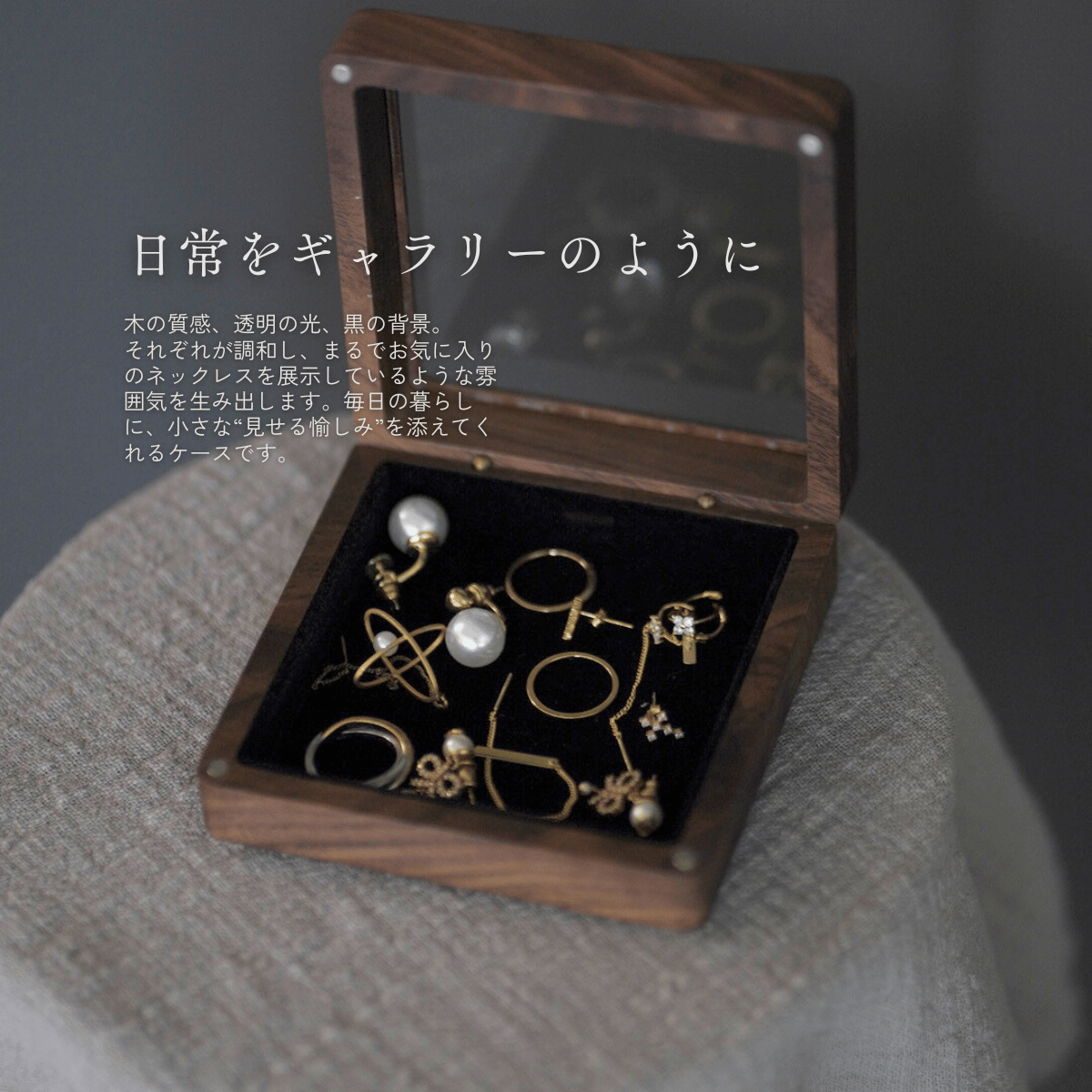 木製ネックレスケース・正方形