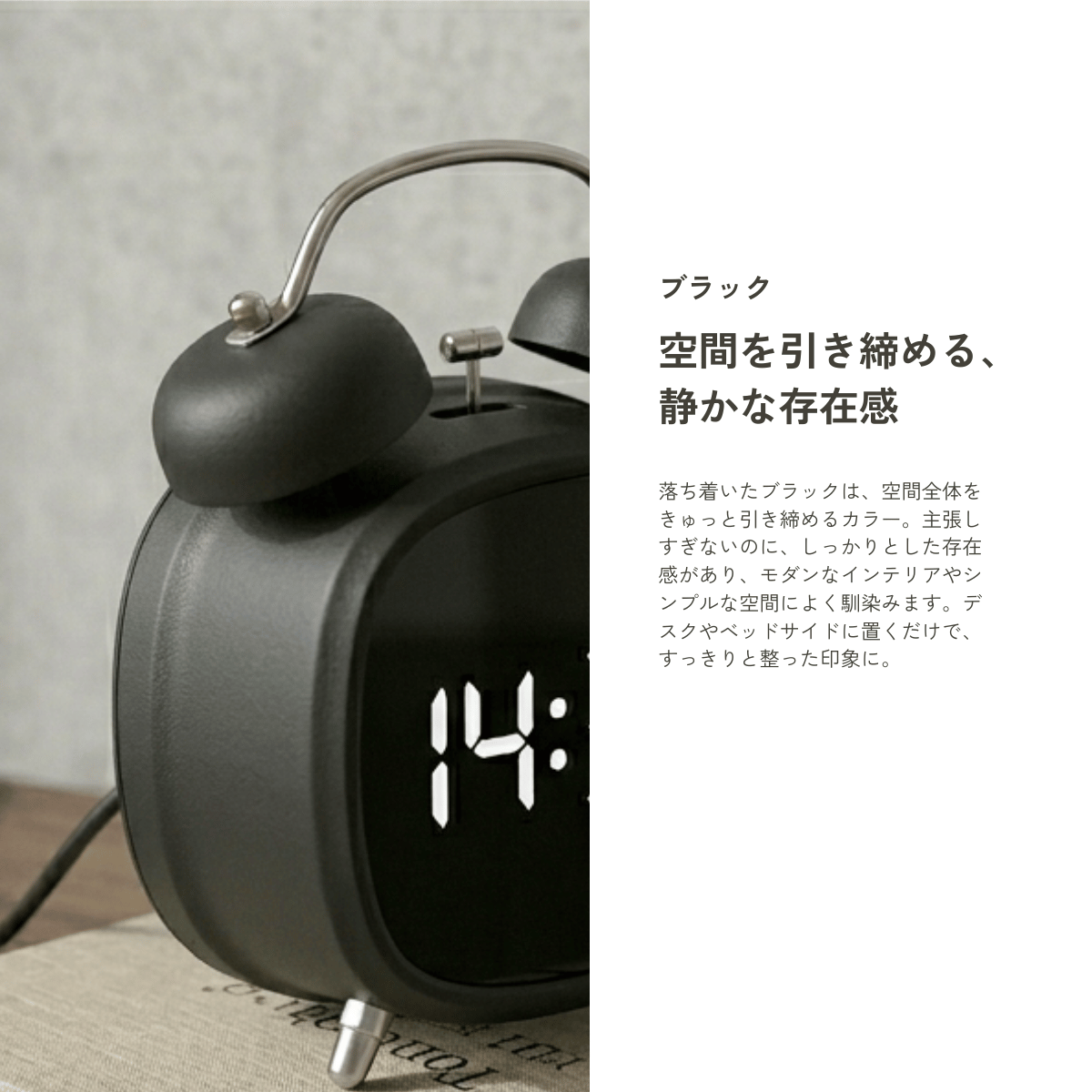 デジタル目覚まし時計