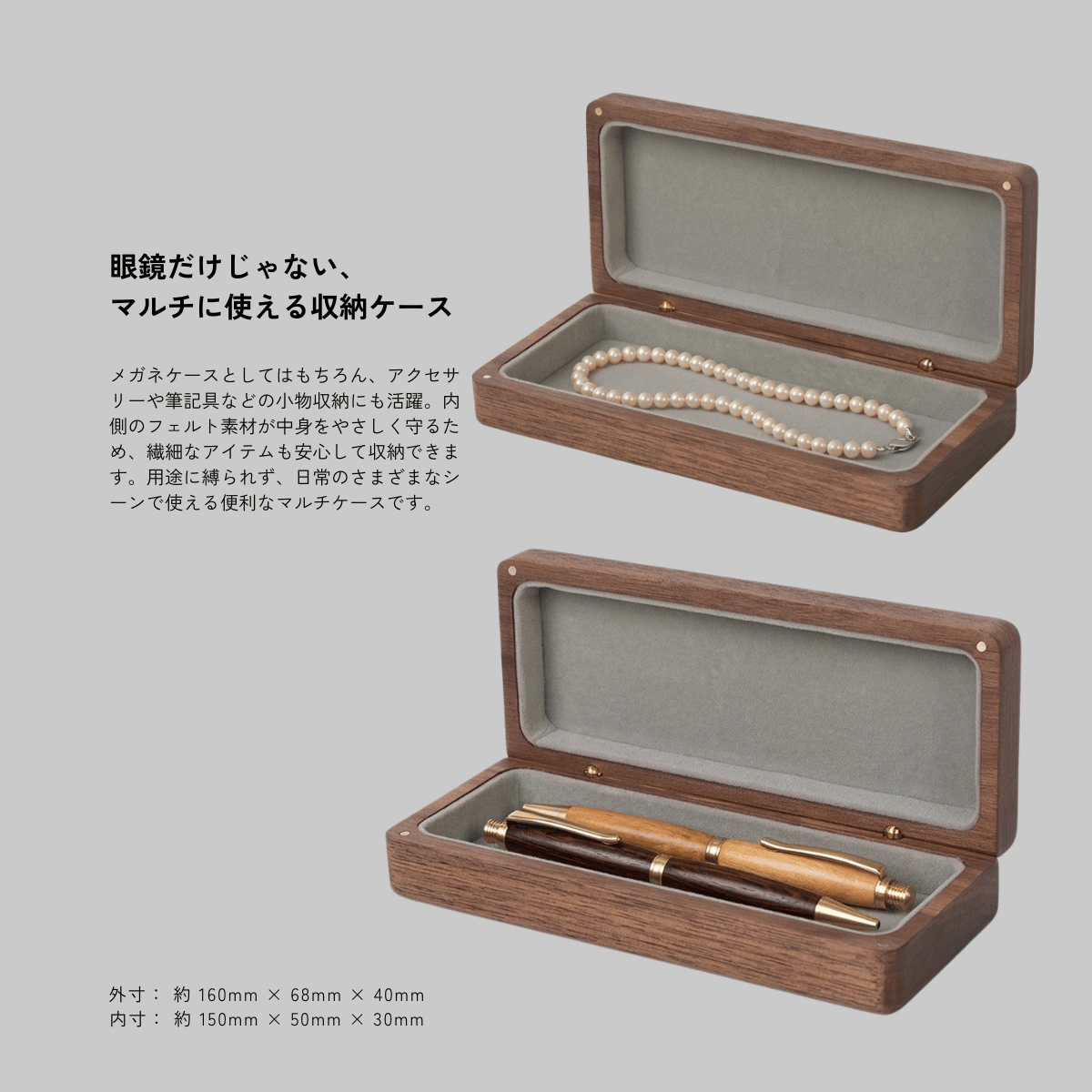 木製メガネケース