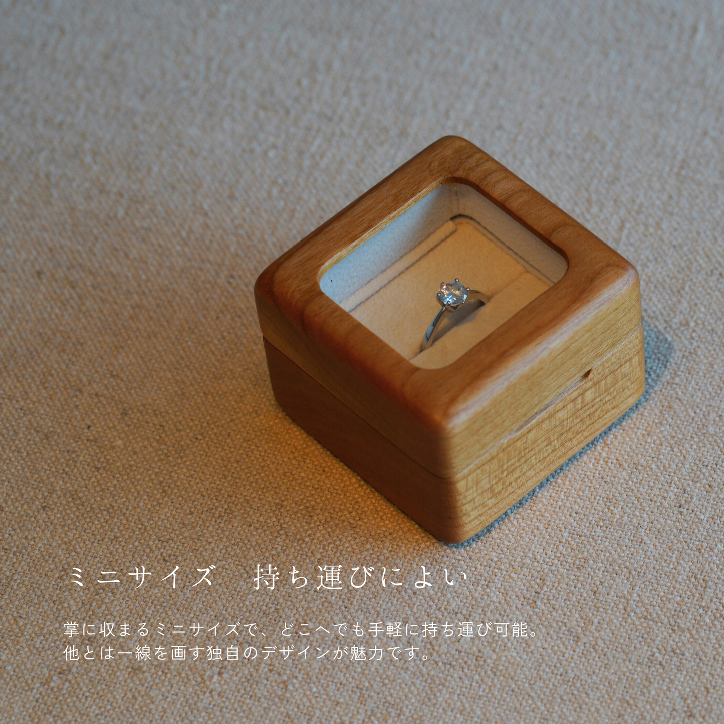木製リングケース・窓付き