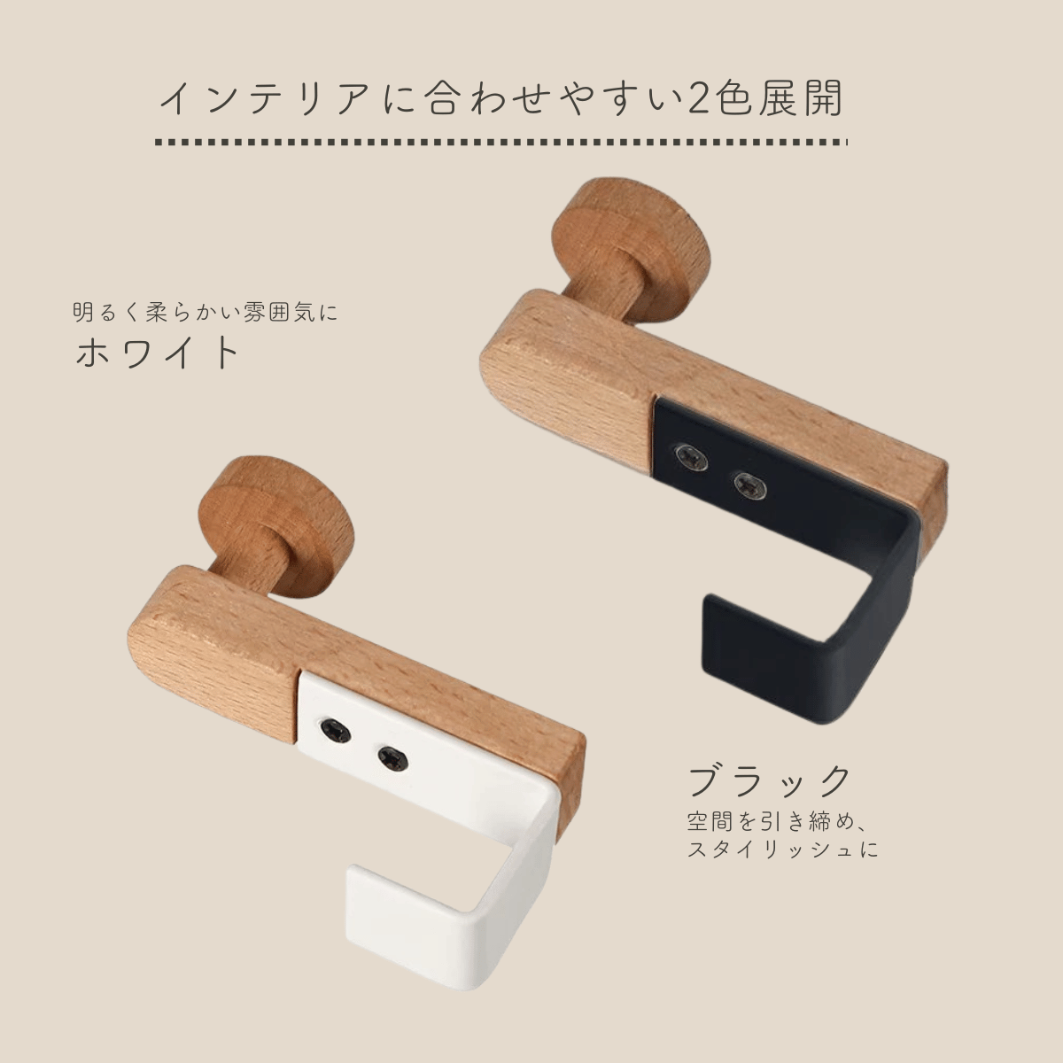 木製ドアフック