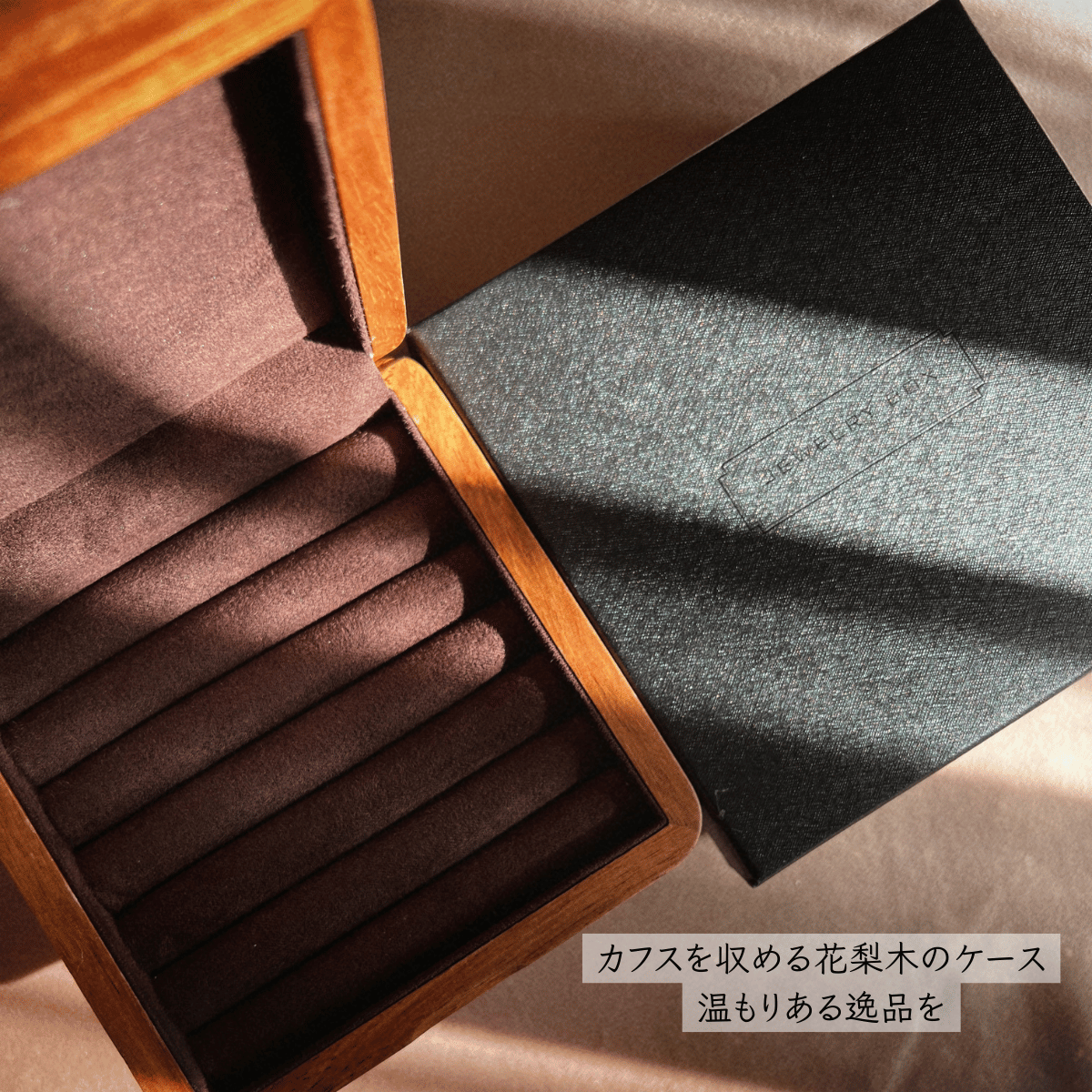 木製カフスボタンケース