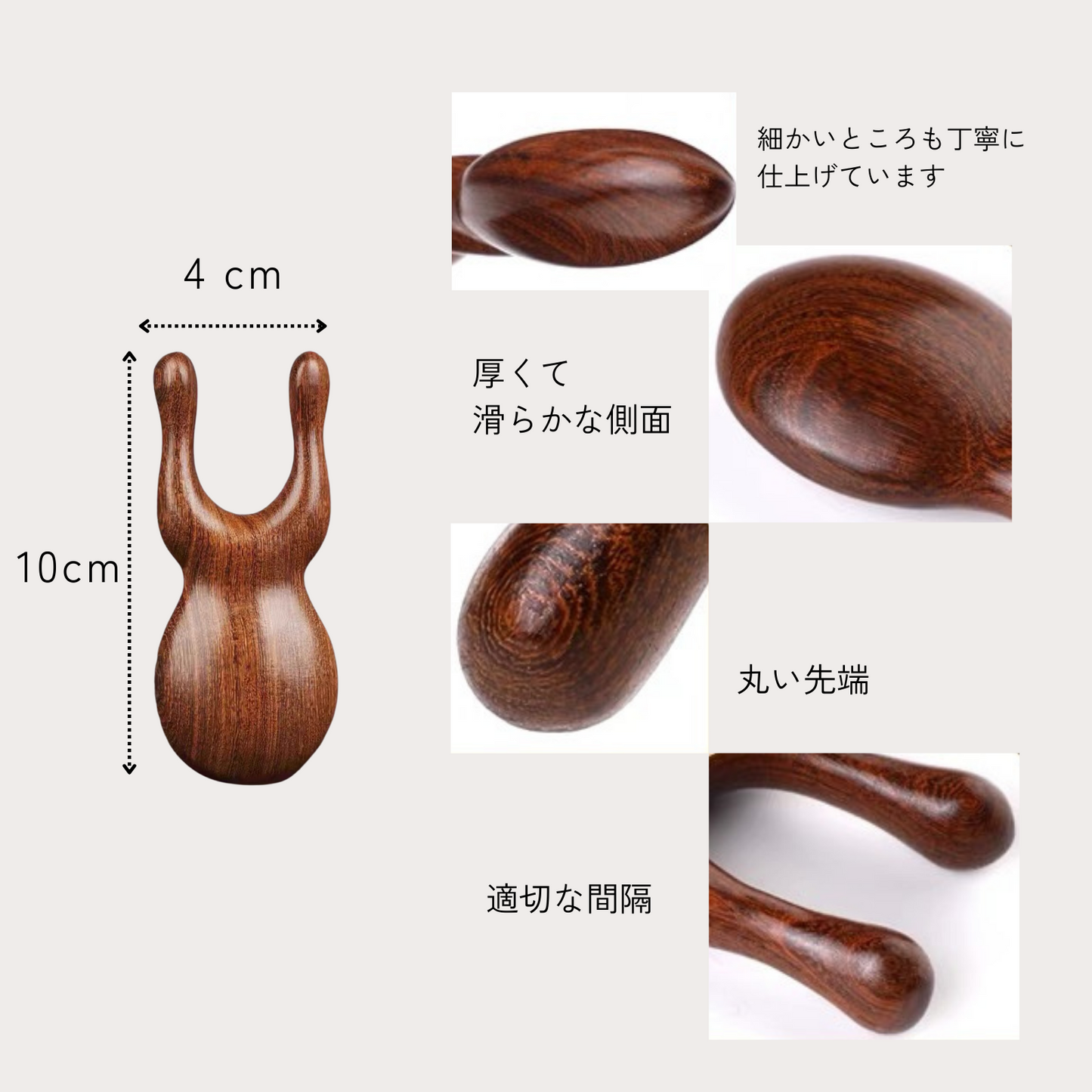 木製マッサージコーム