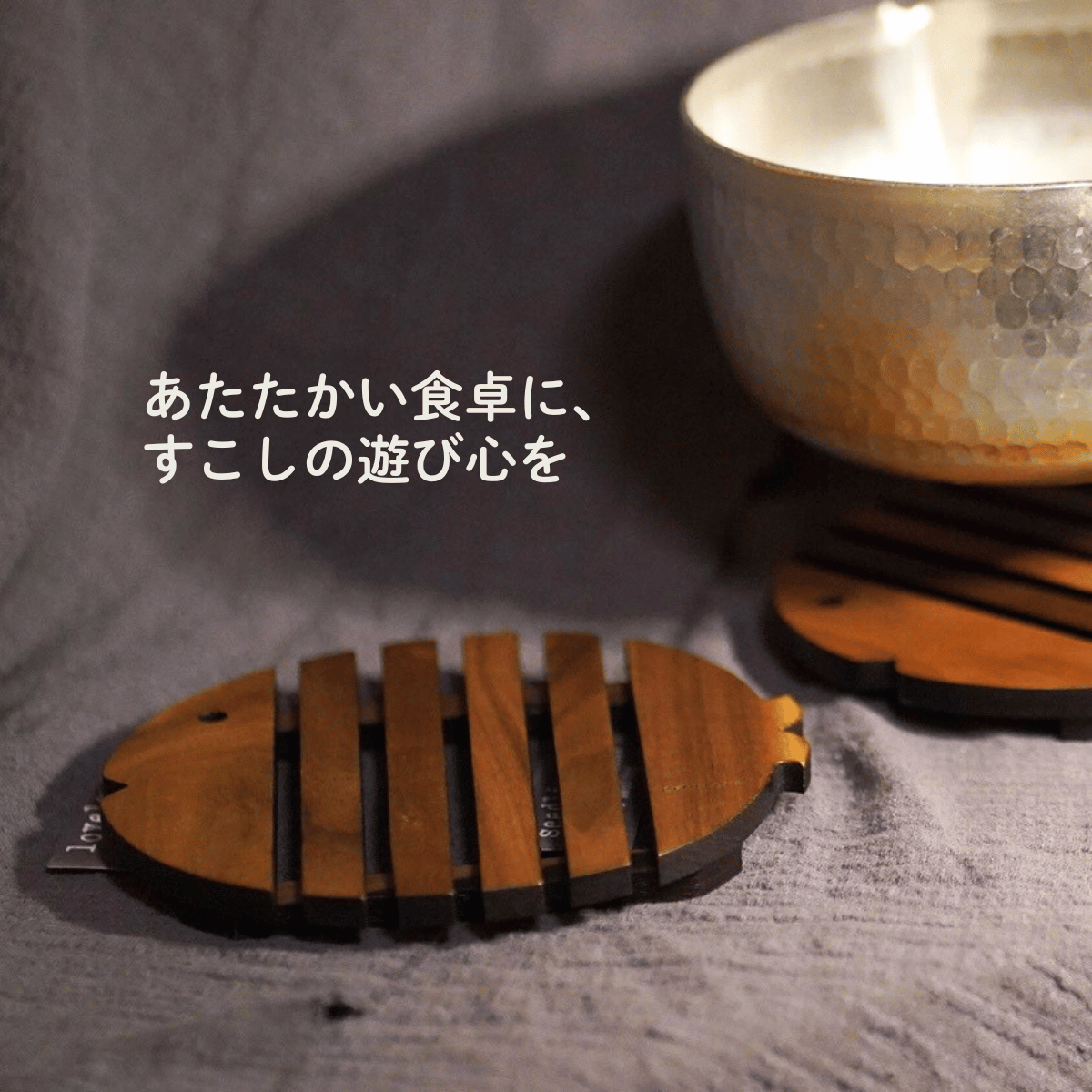 天然木の魚モチーフ鍋敷き