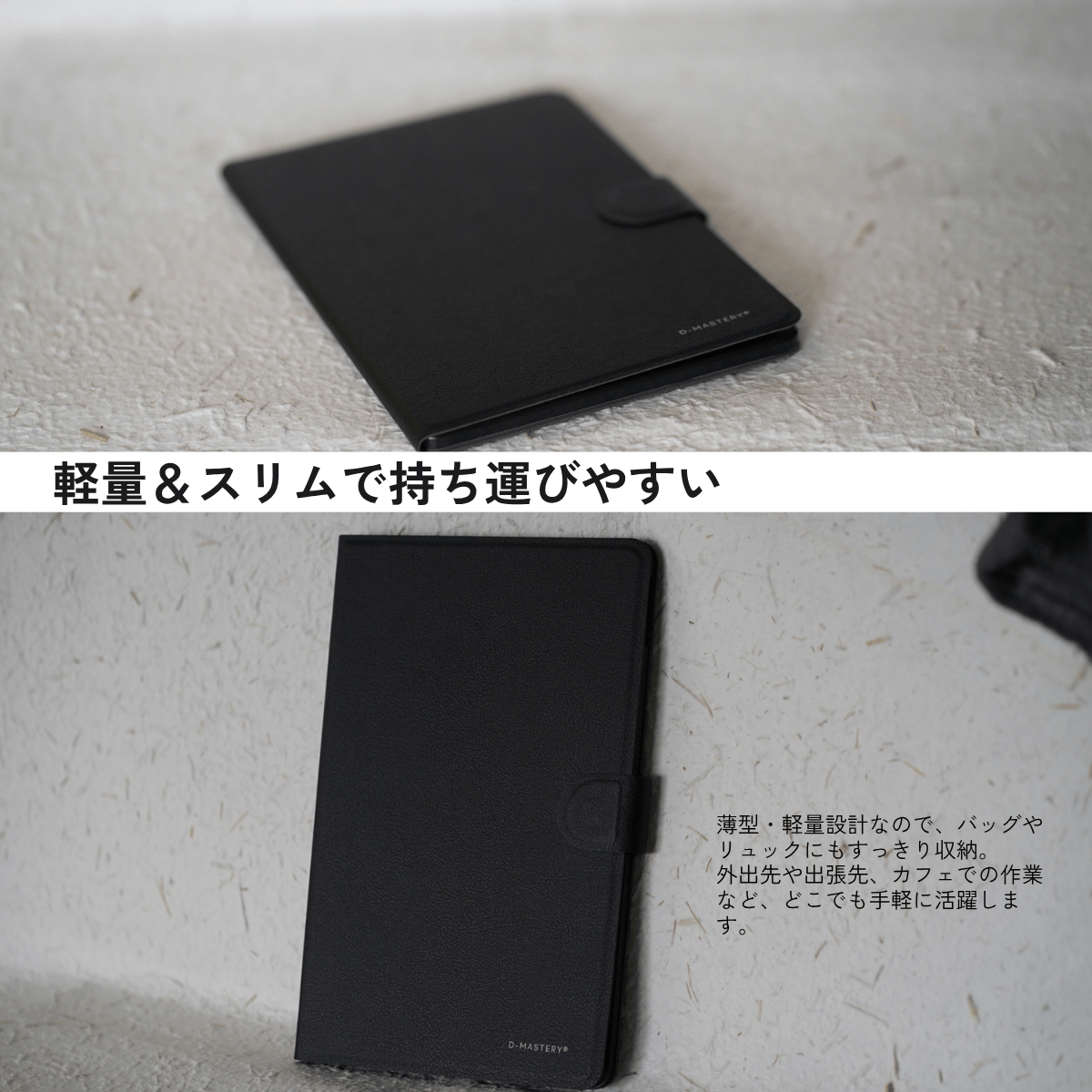 手帳型電子メモパッド