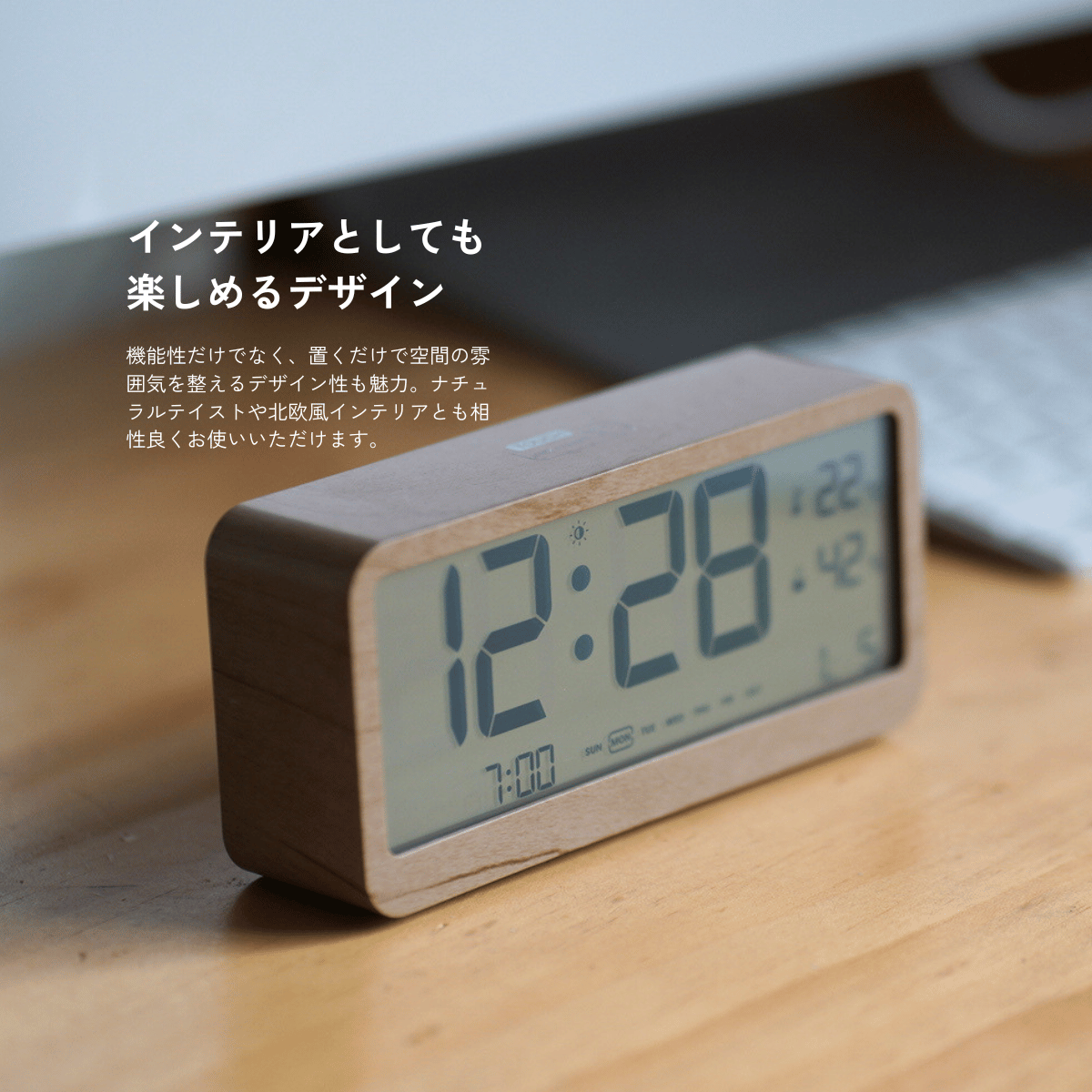 多機能表示木目調デジタル時計