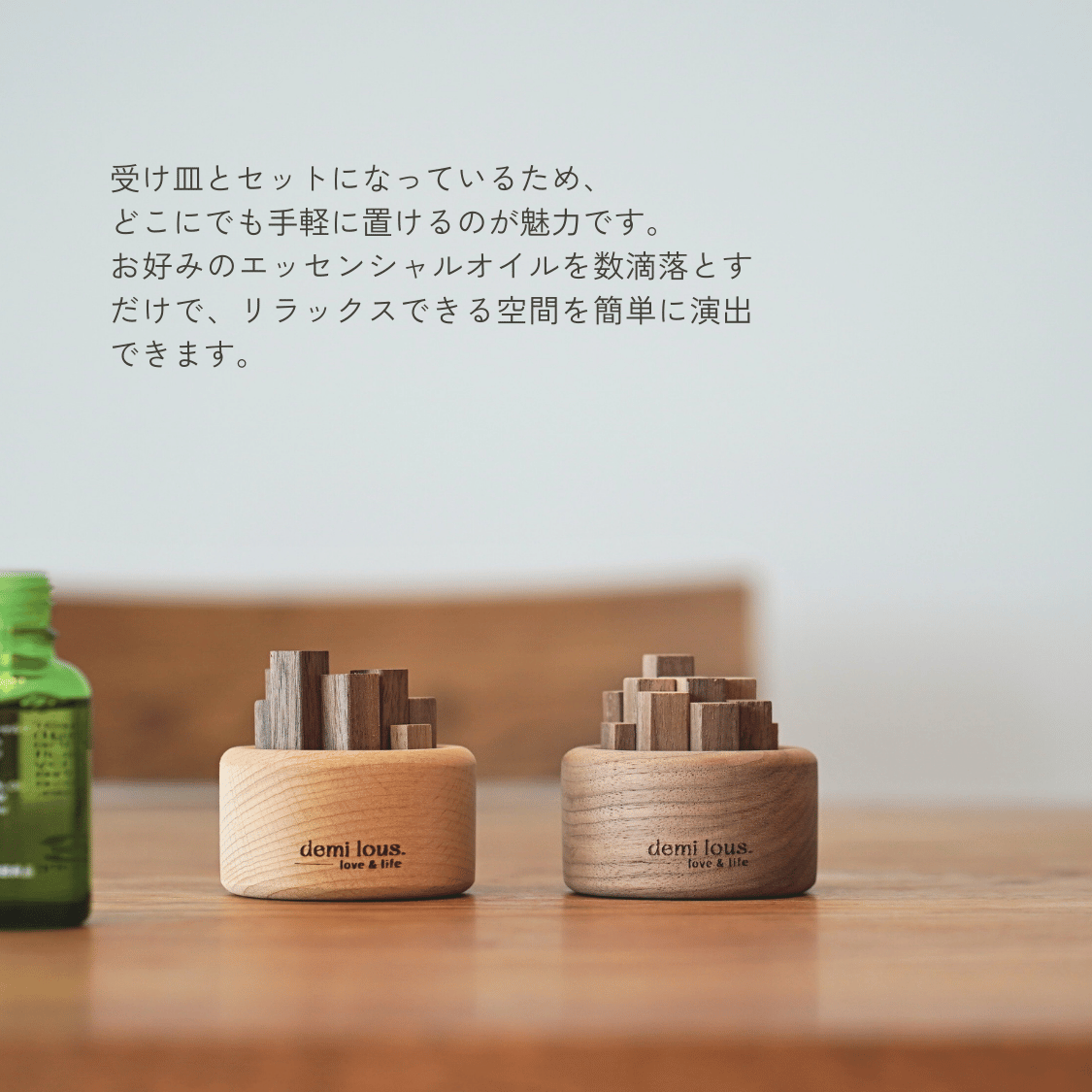 アロマスティック