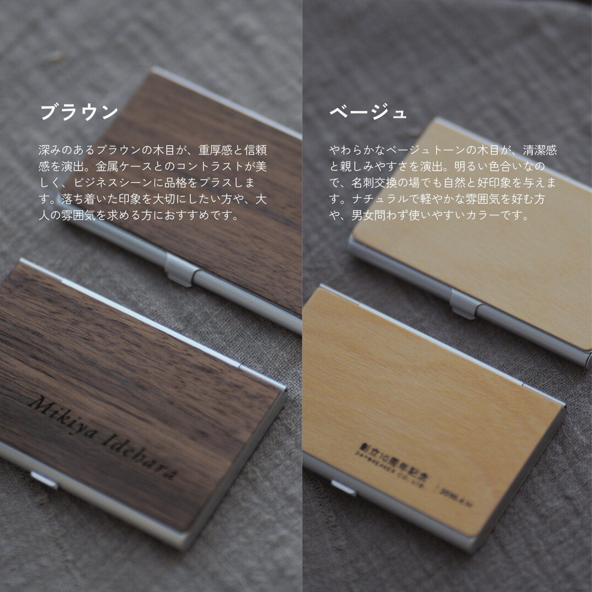 木製名刺ケース