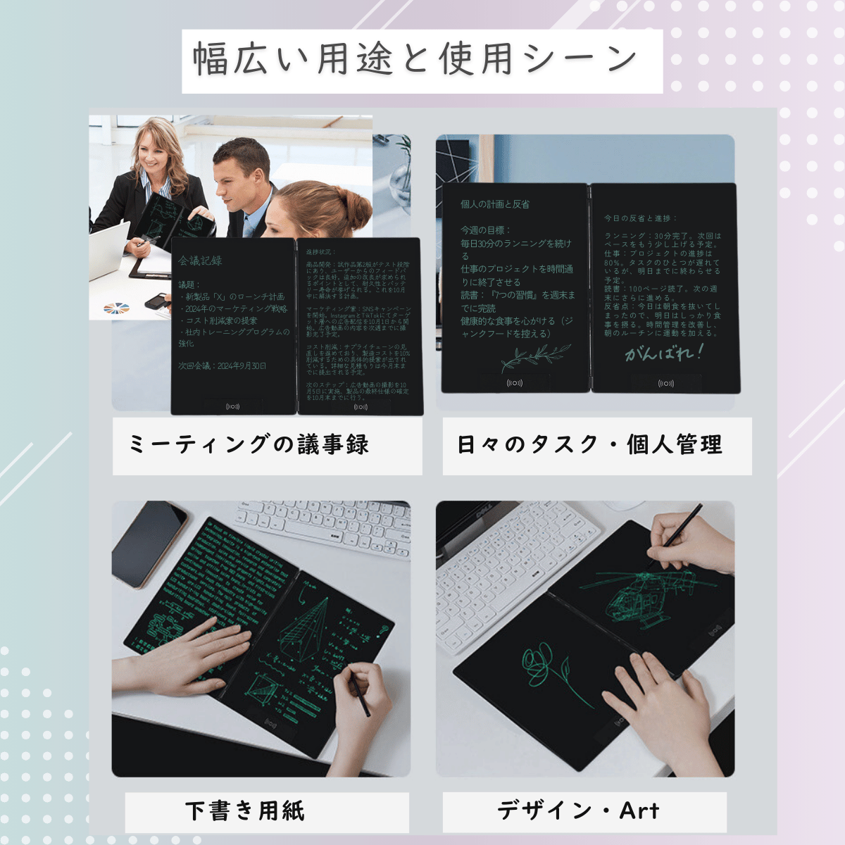 大画面電子メモパッド