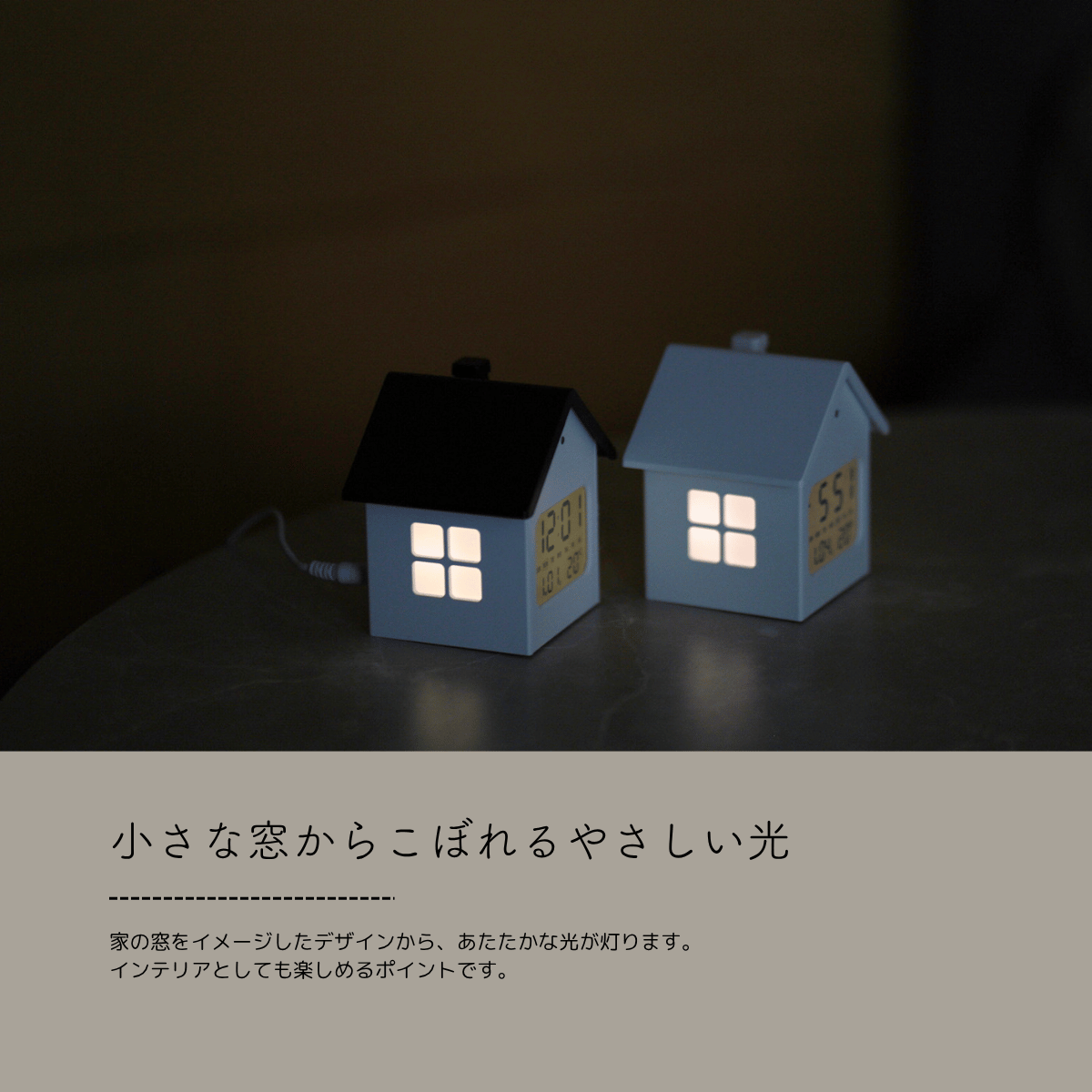 ミニチュアハウス型目覚まし時計