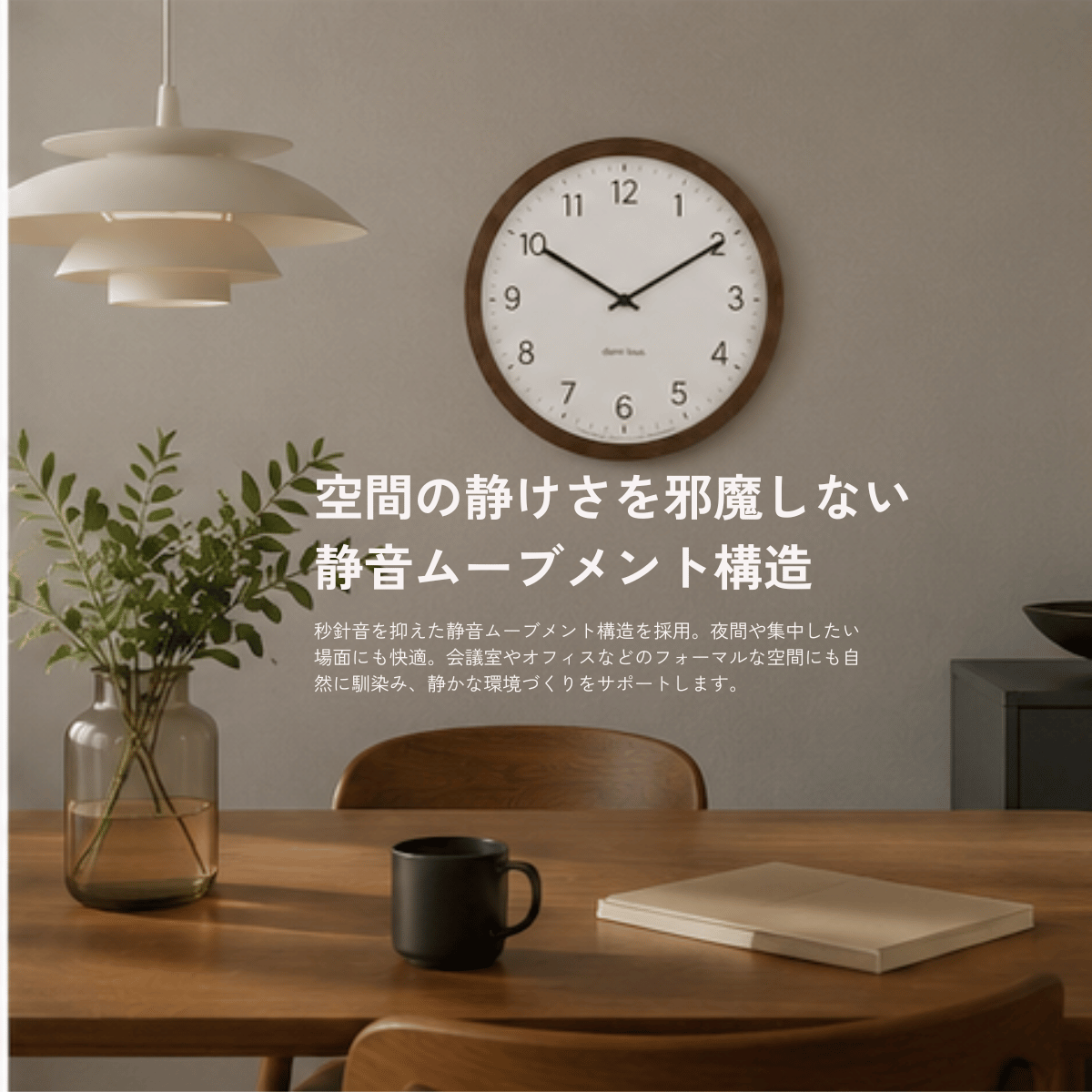 Wi-Fi電波壁掛け時計