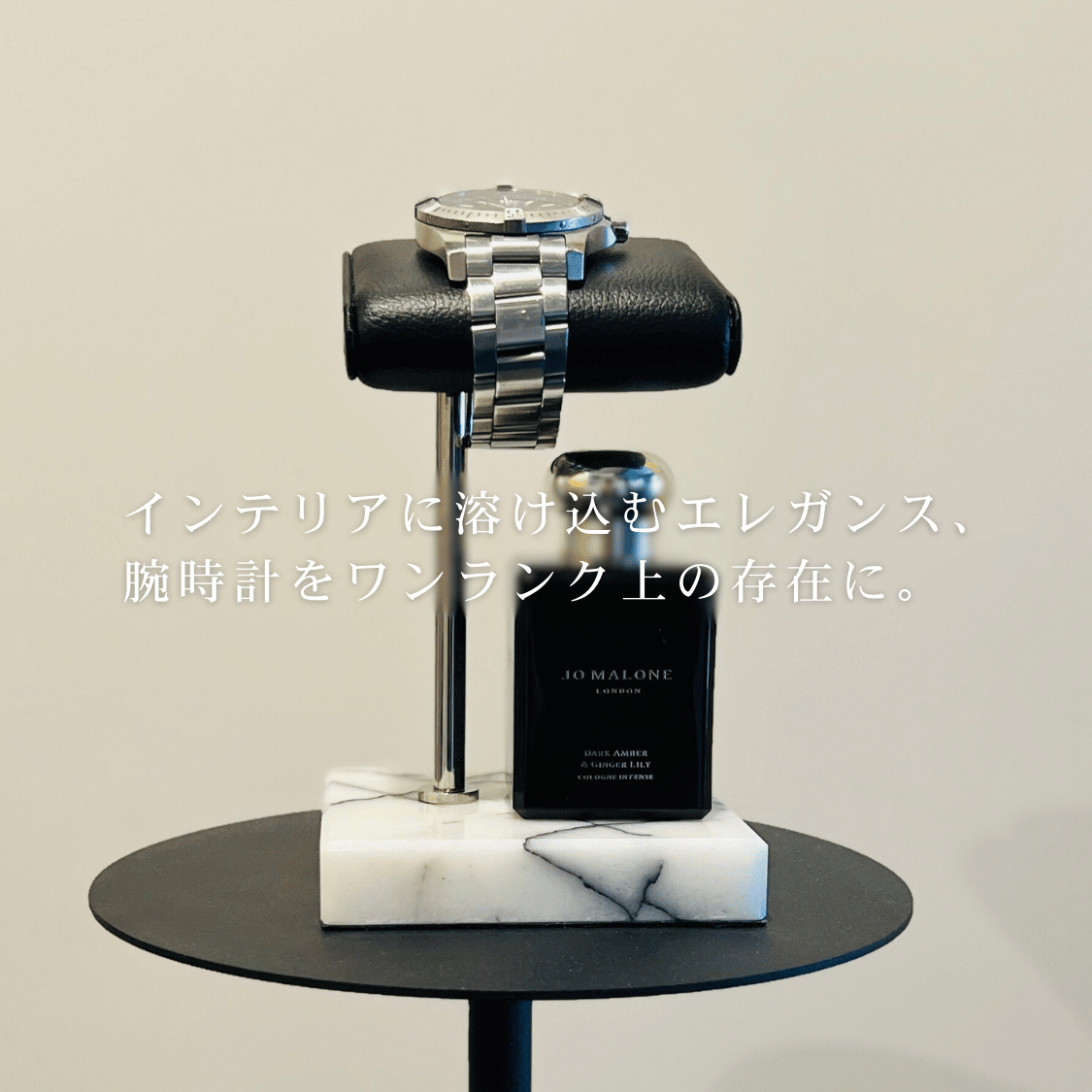 大理石腕時計スタンド