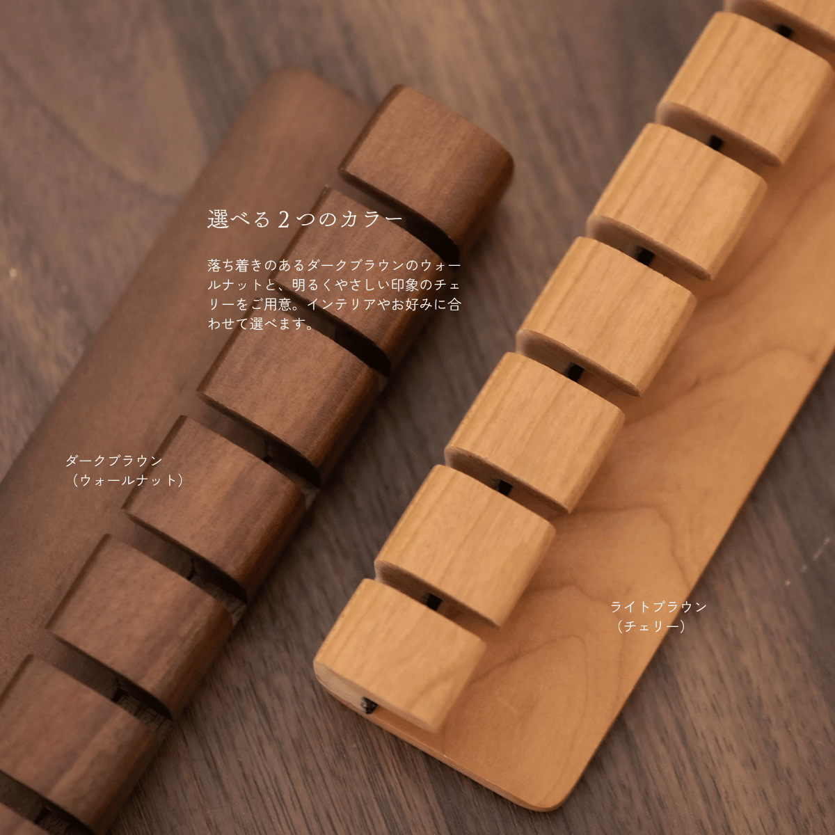 木製アクセサリーフック