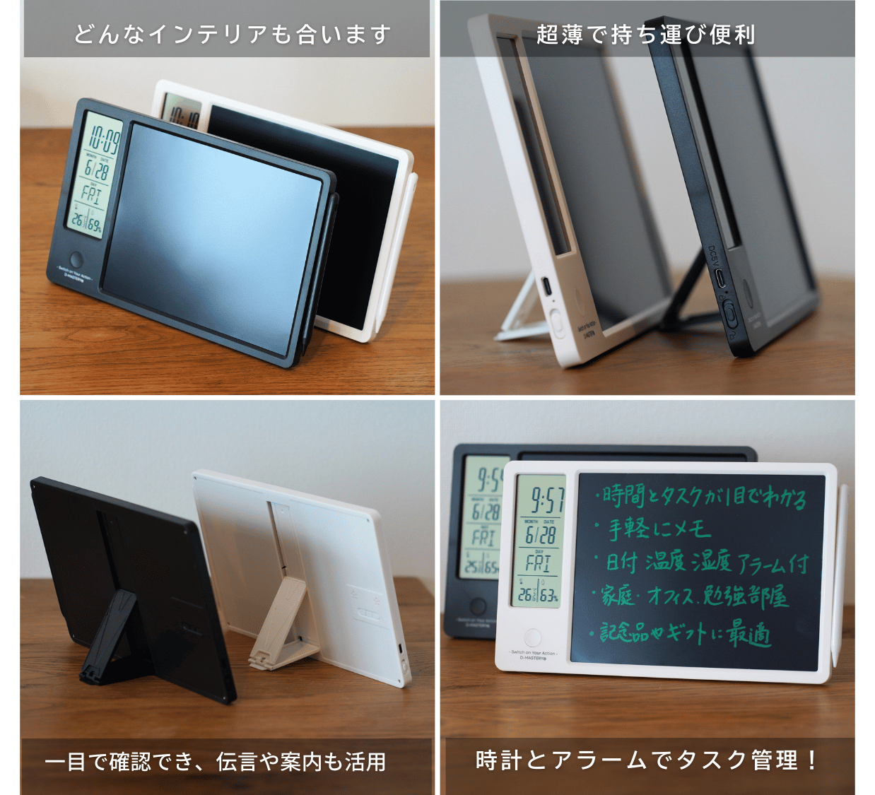 多機能電子メモパッド
