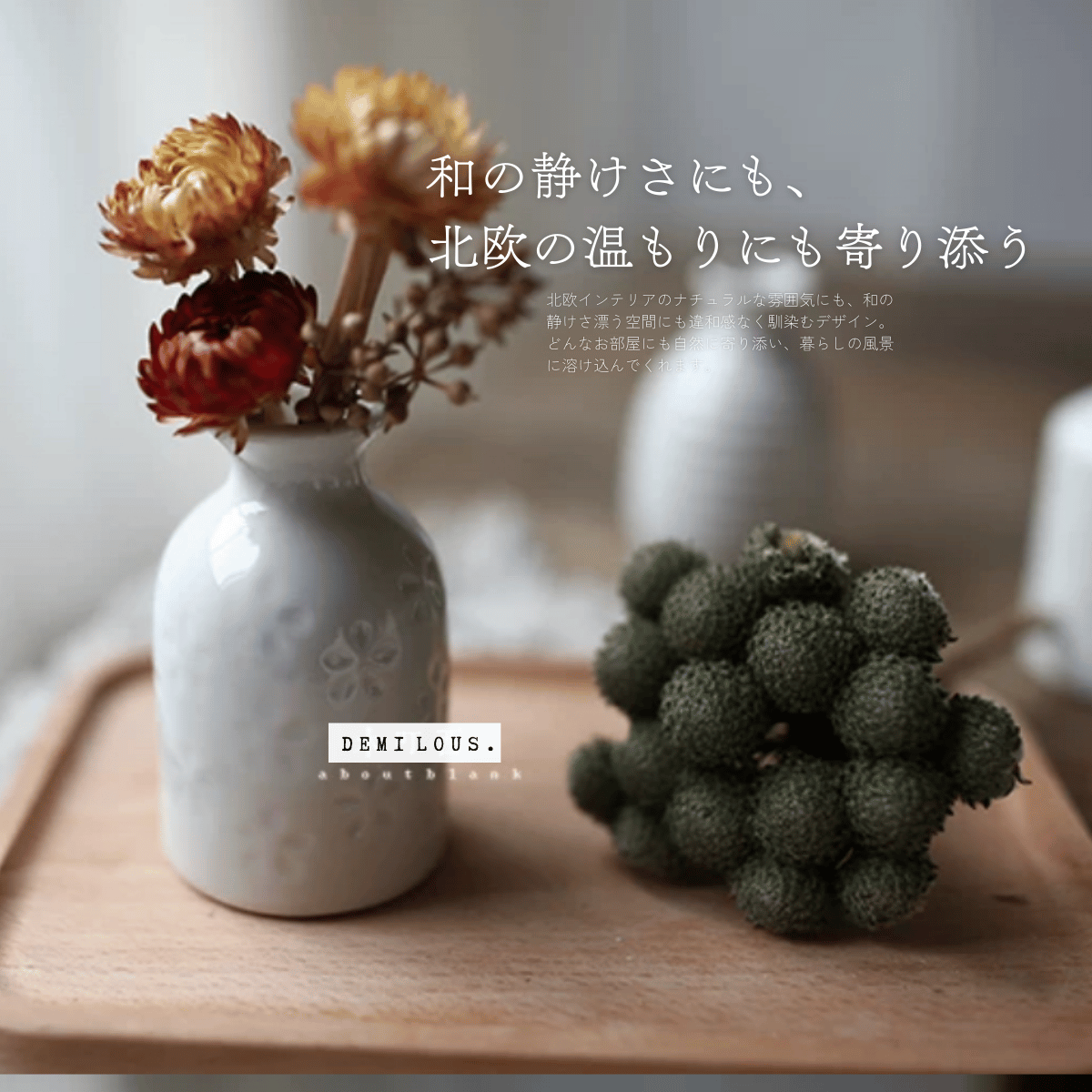 一輪挿し用陶器花瓶