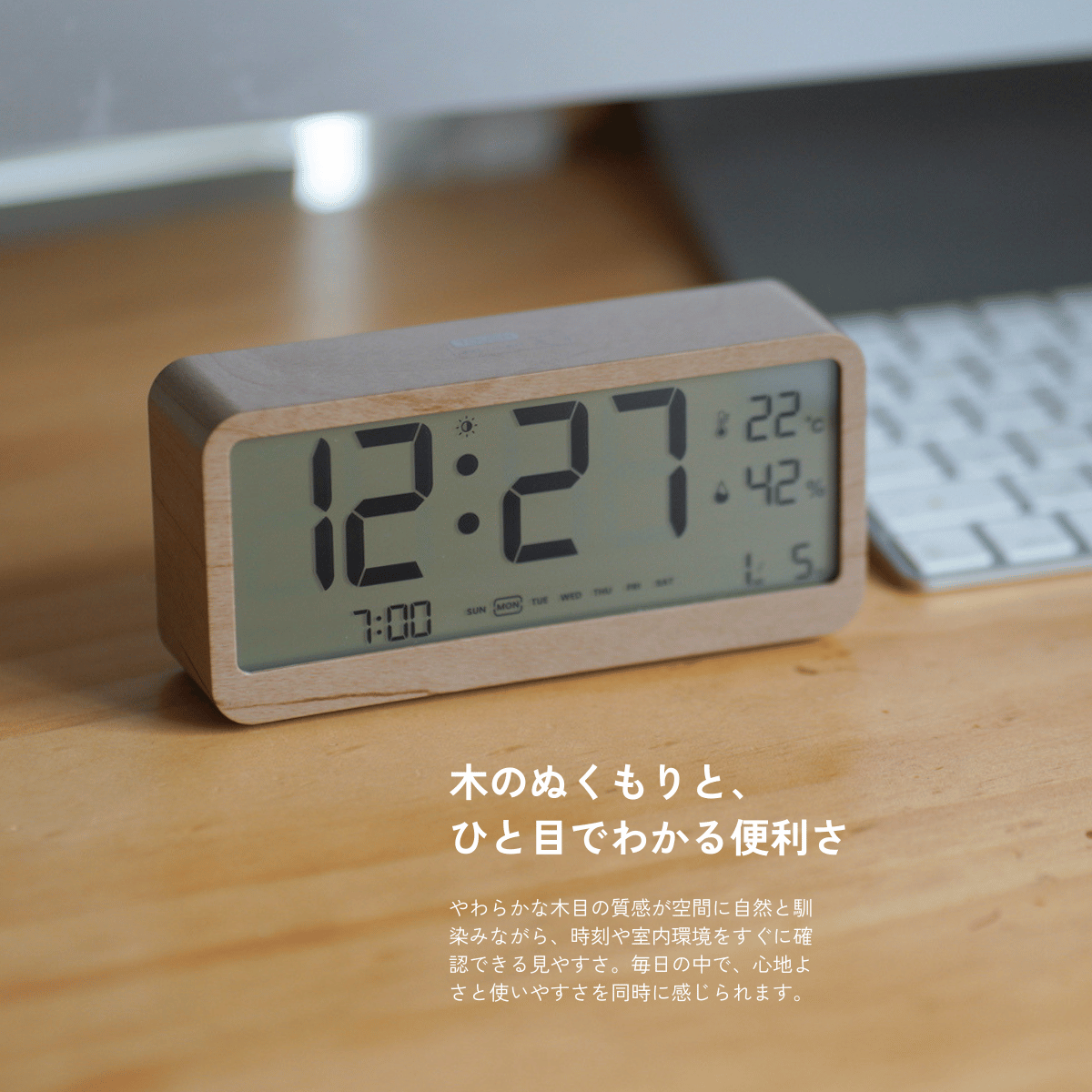 多機能表示木目調デジタル時計