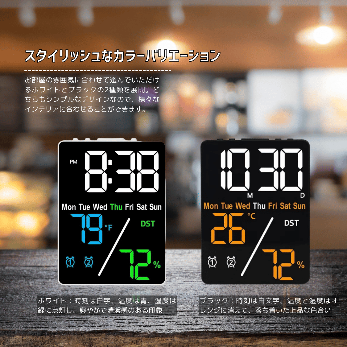 コンパクトデジタル温度湿度表示時計