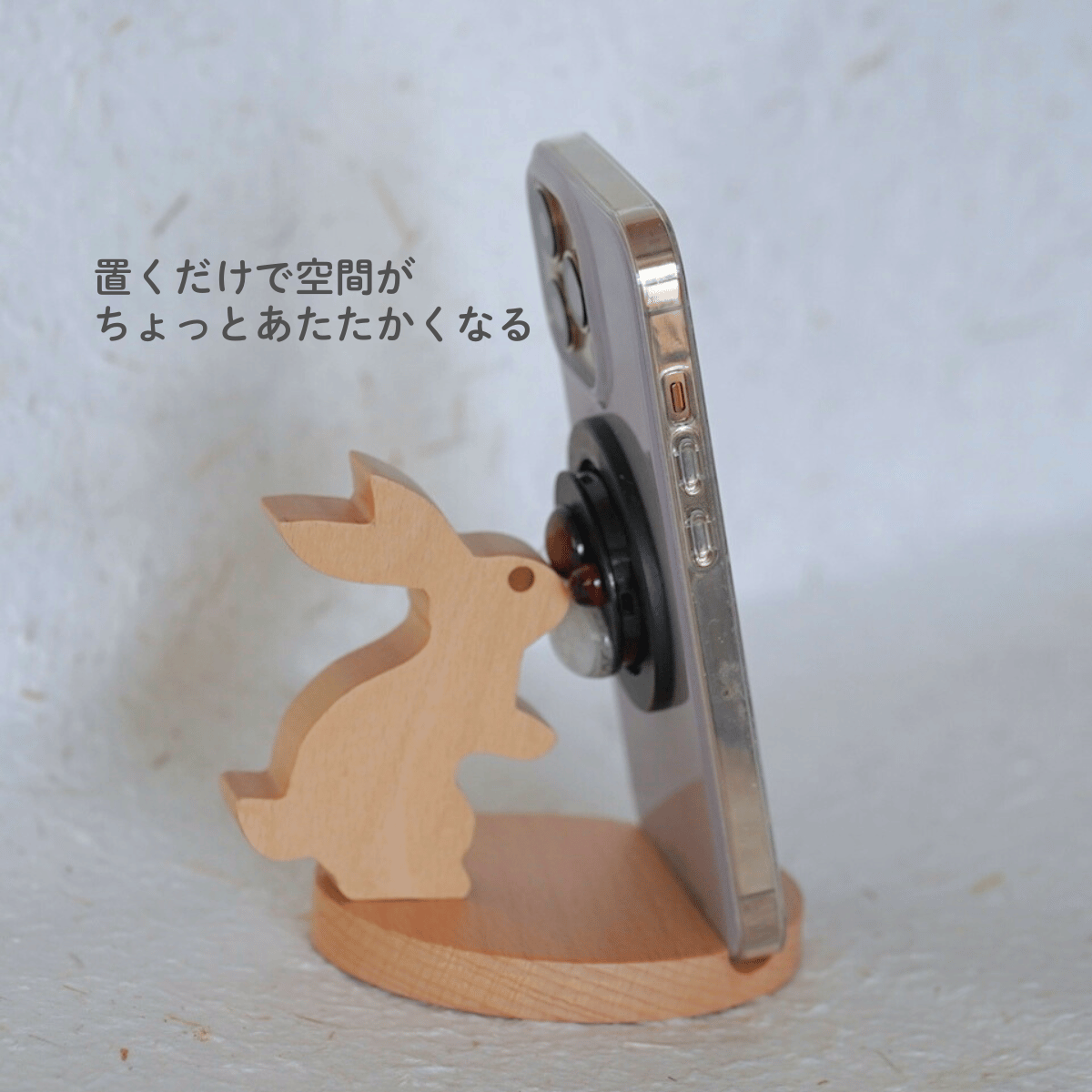 木製うさぎスマホスタンド
