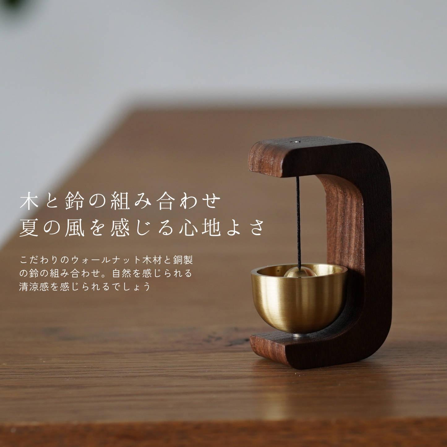 木製ドアベル