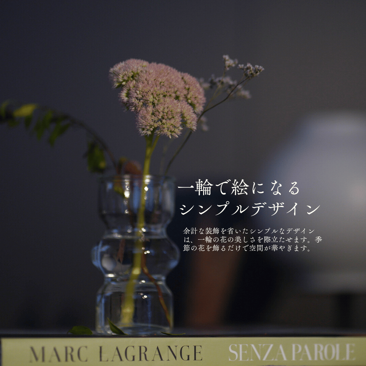ガラスの花瓶