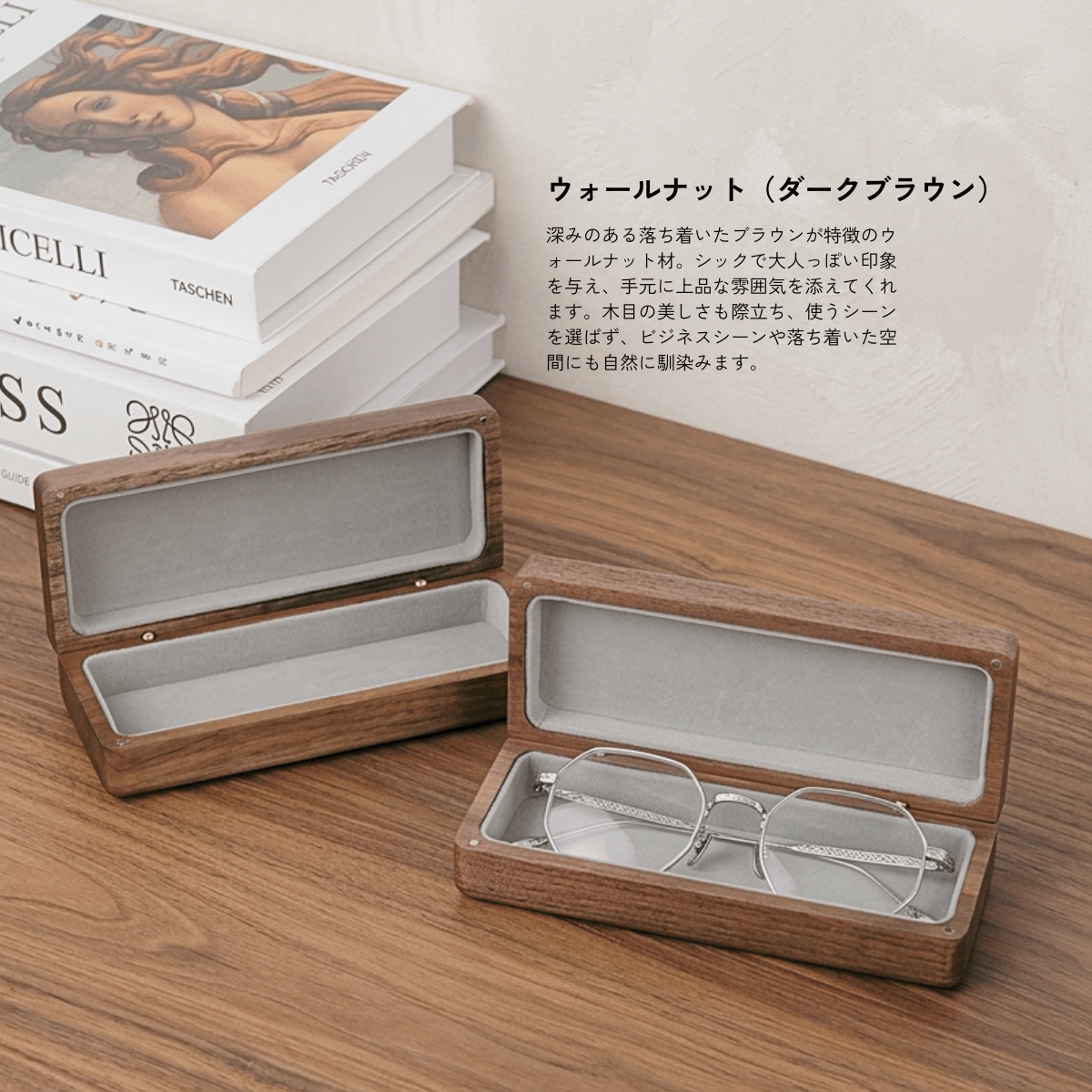 木製メガネケース