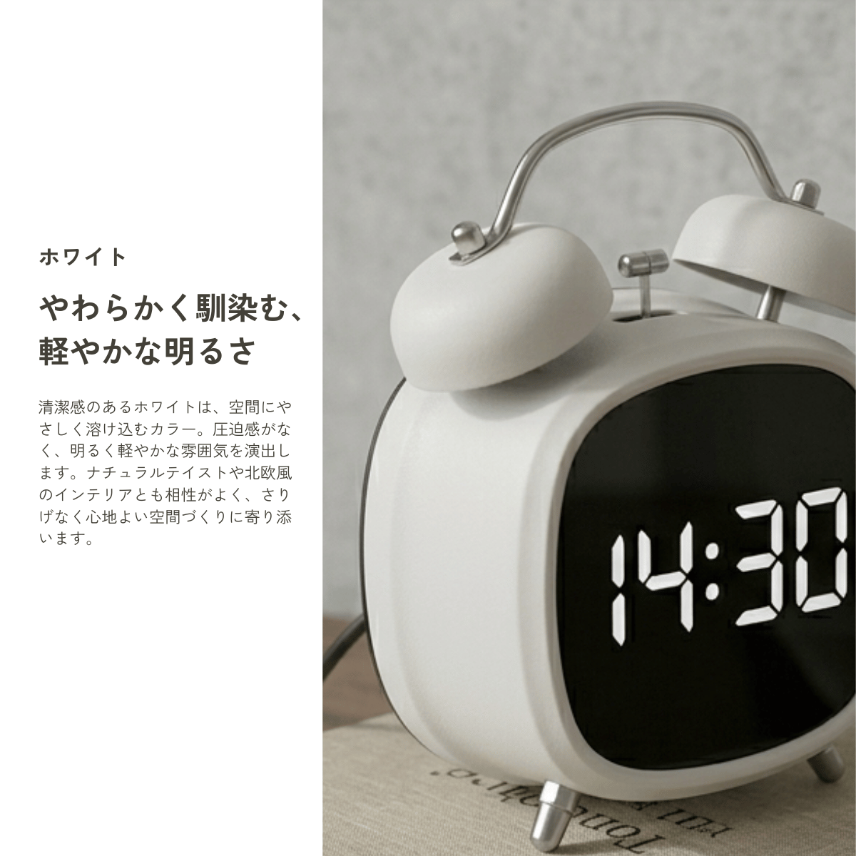 デジタル目覚まし時計