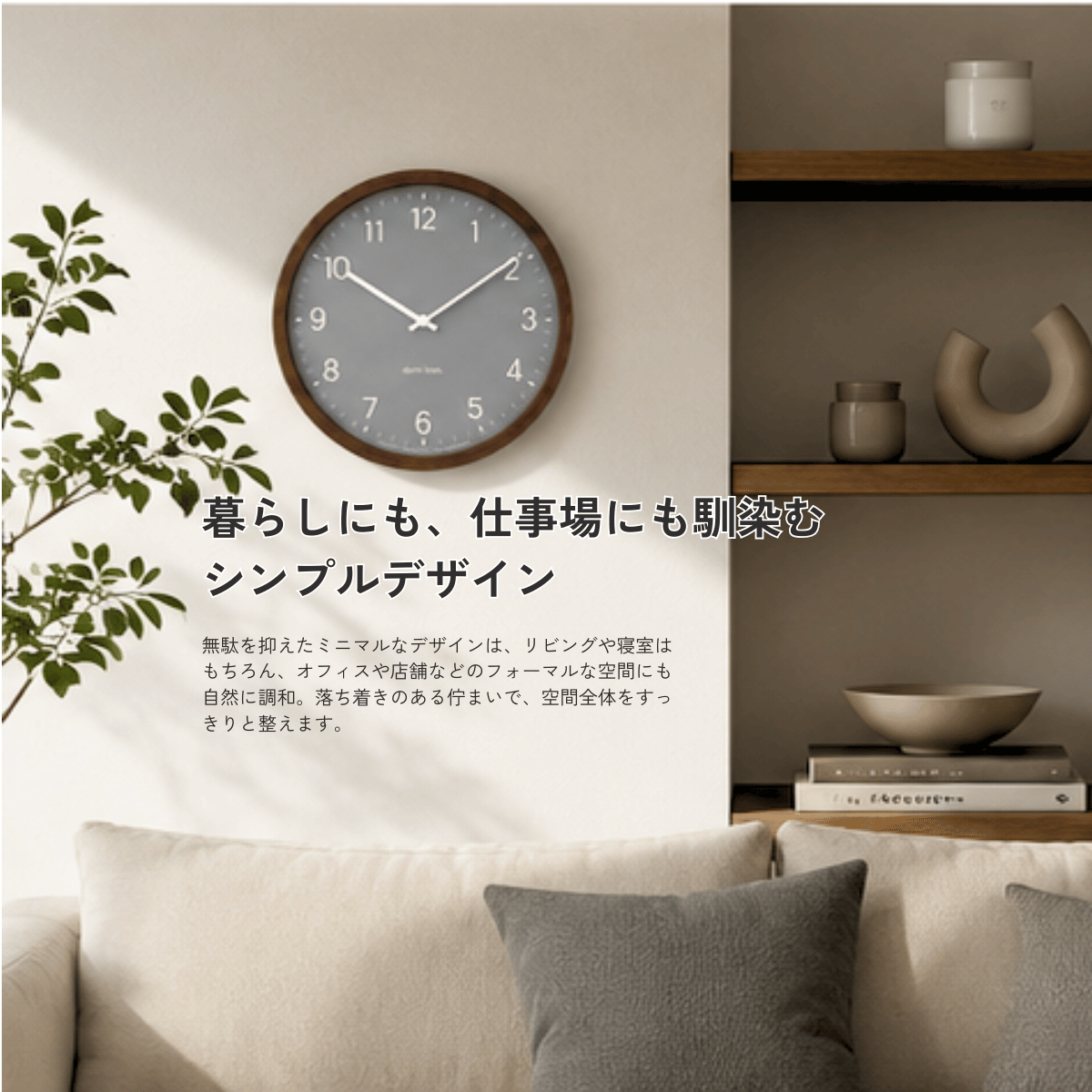 Wi-Fi電波壁掛け時計