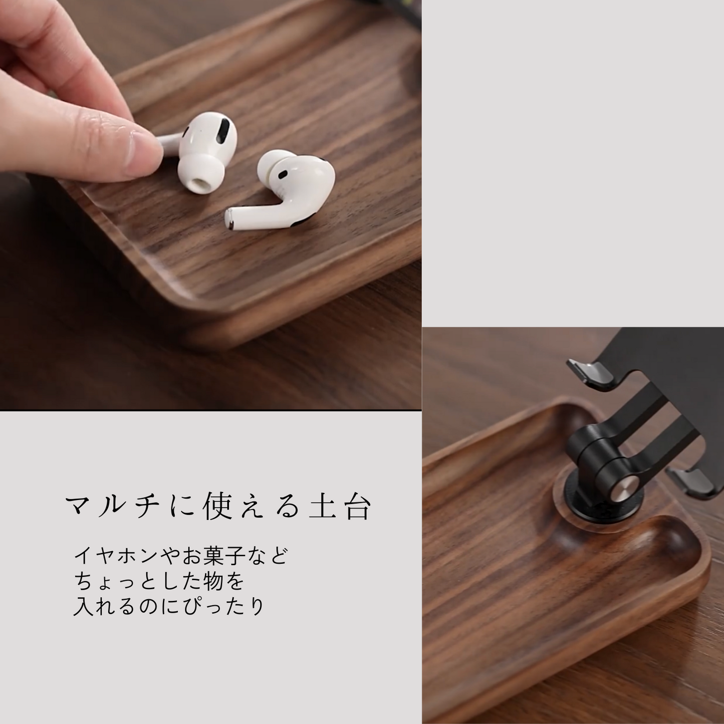 小物入れにもなるスマホスタンド