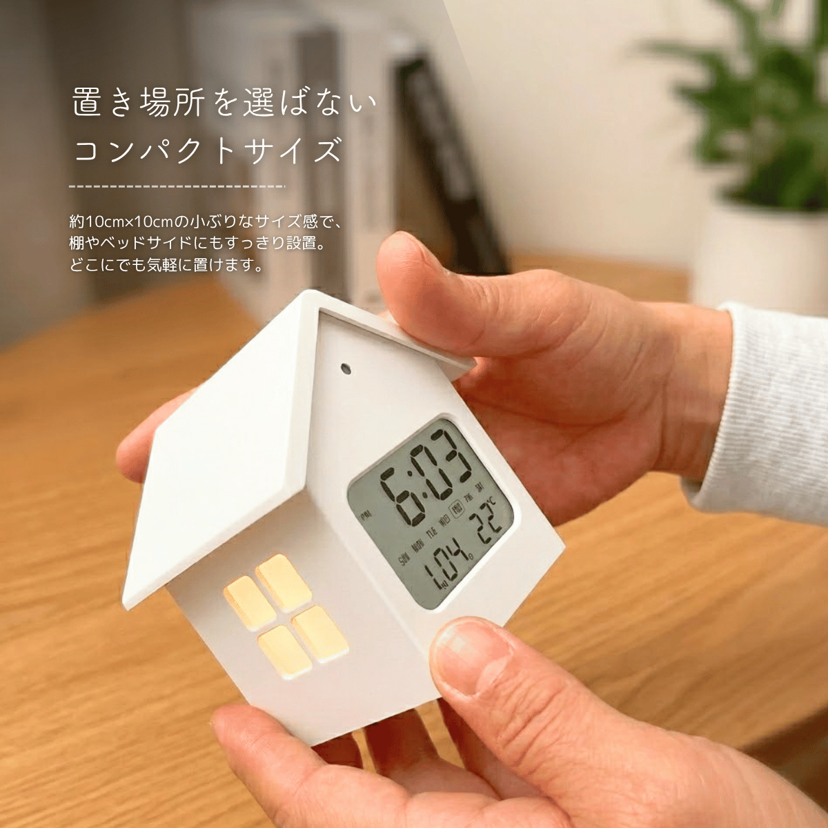 ミニチュアハウス型目覚まし時計