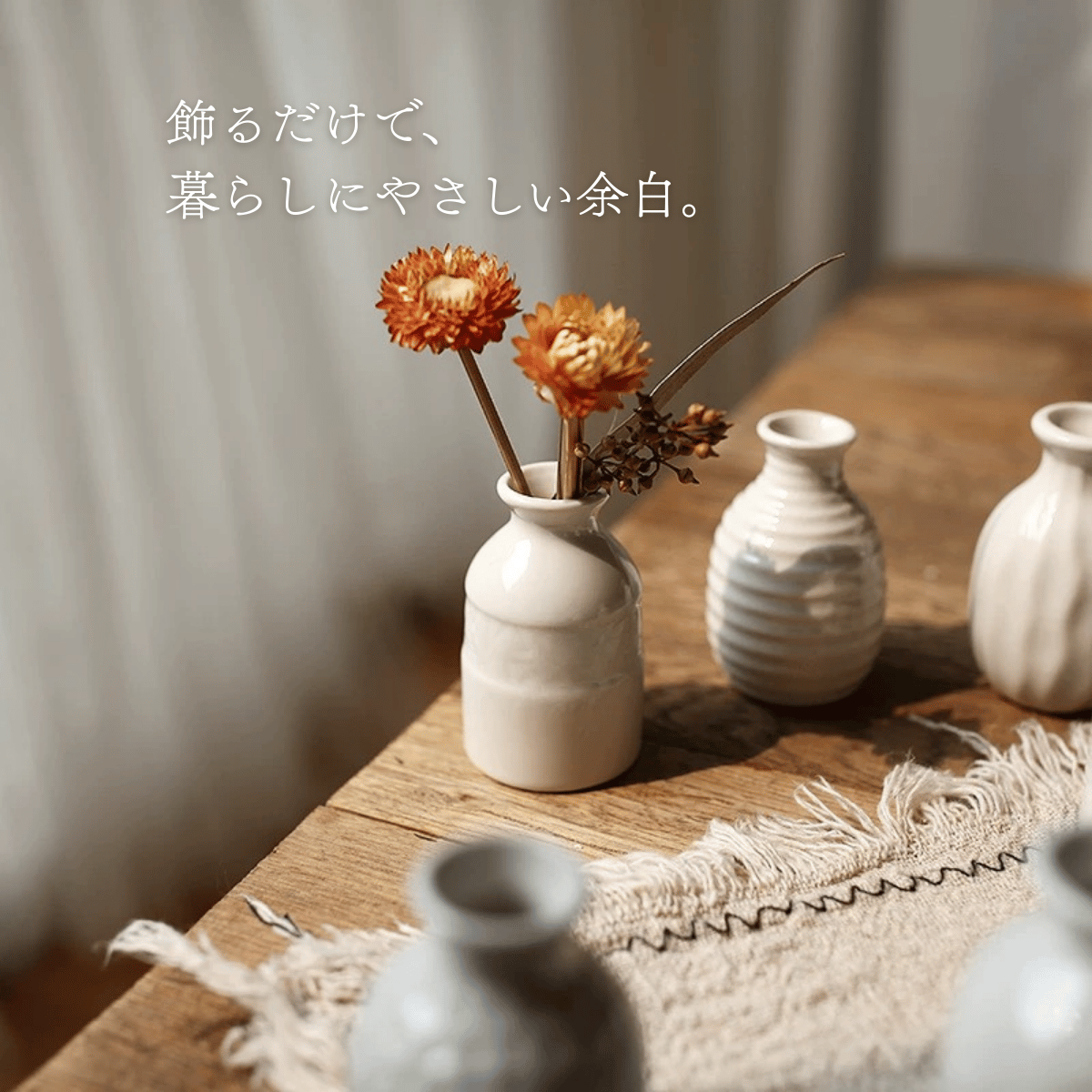 一輪挿し用陶器花瓶