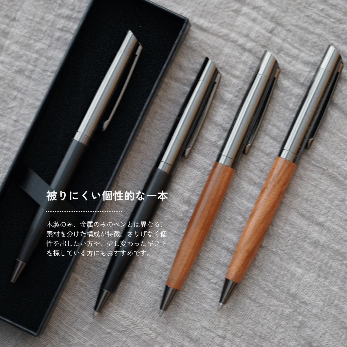 ツートーンボールペン