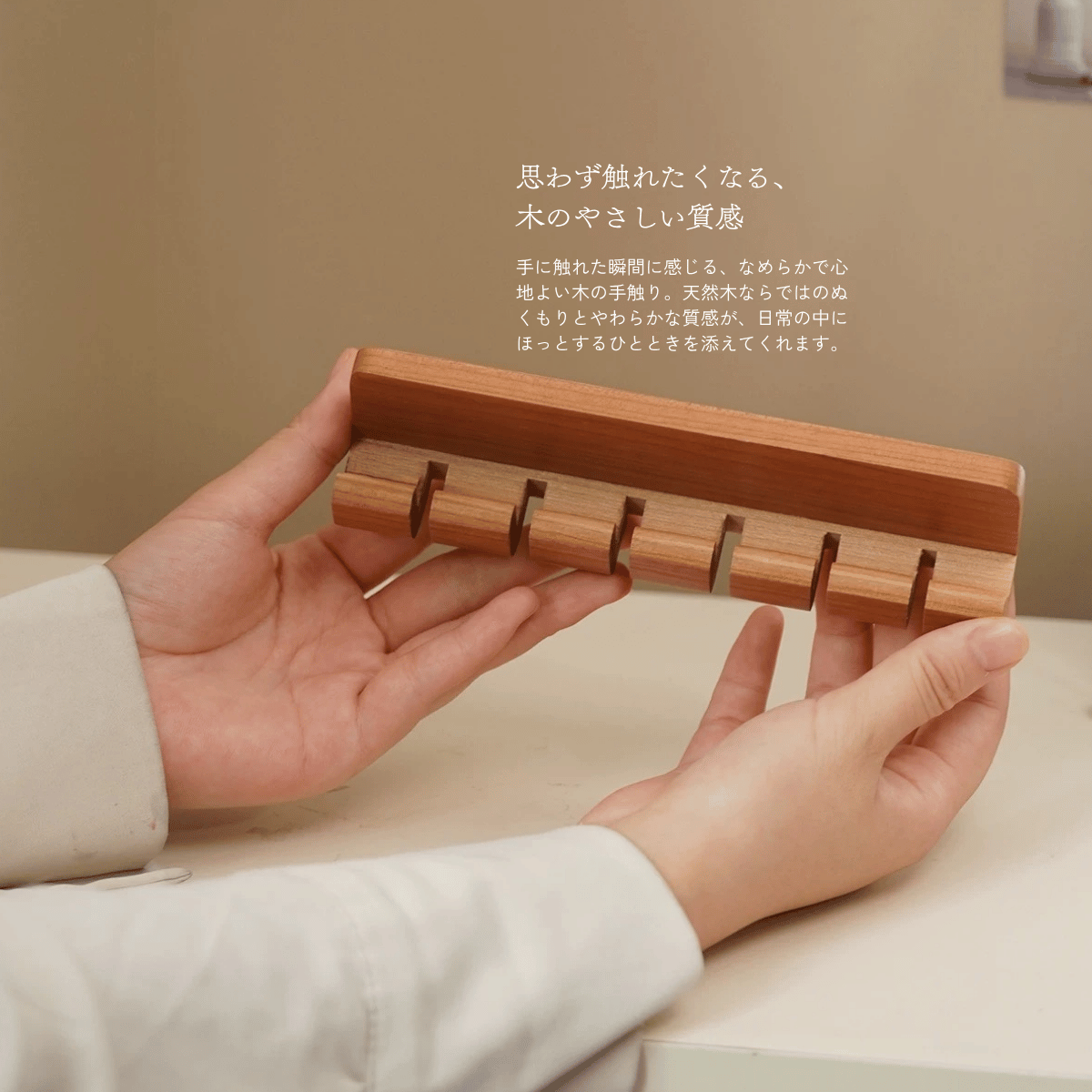 木製アクセサリーフック