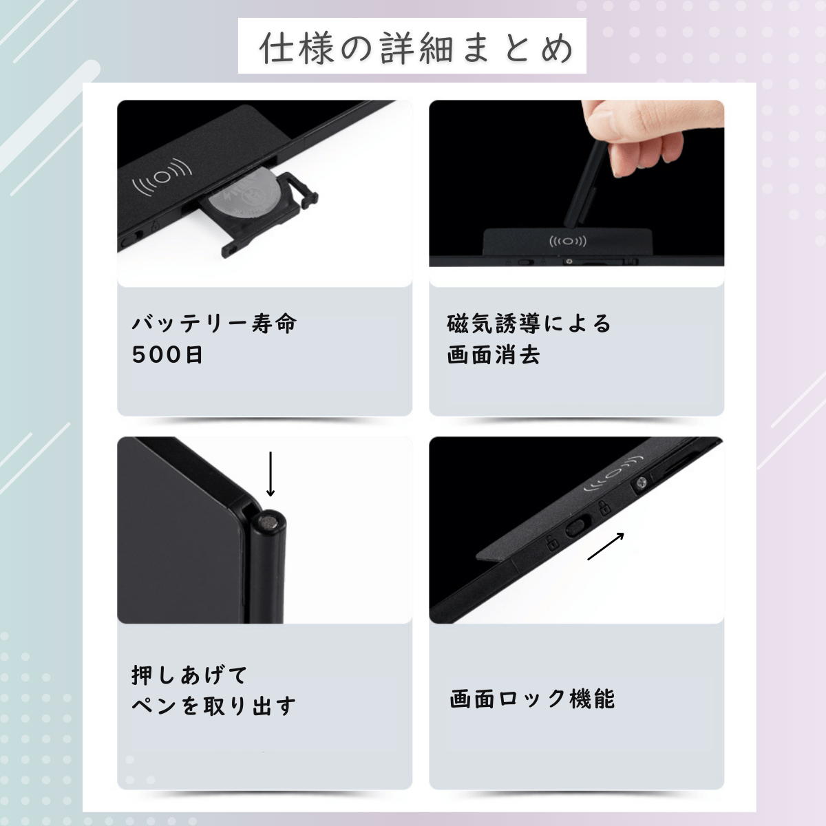 大画面電子メモパッド